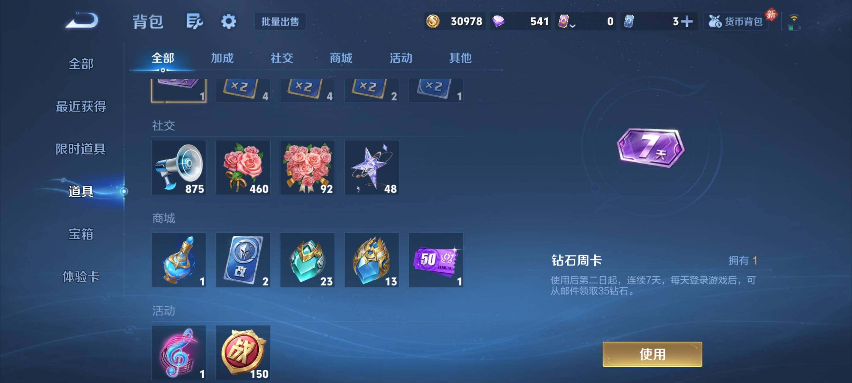 WZCMY4114173王者荣耀账号详情图21