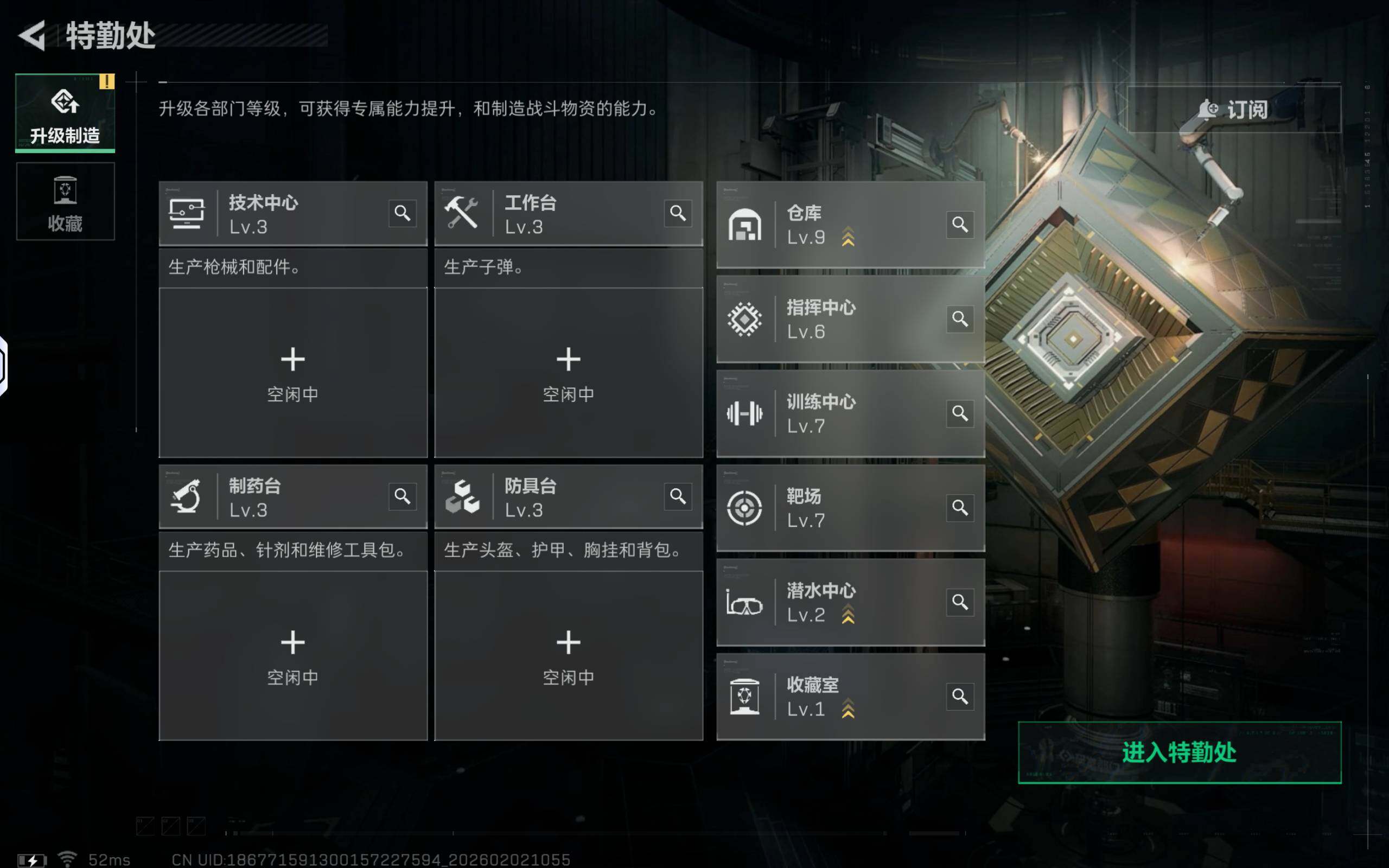 SJZCMW430333三角洲行动账号详情图7