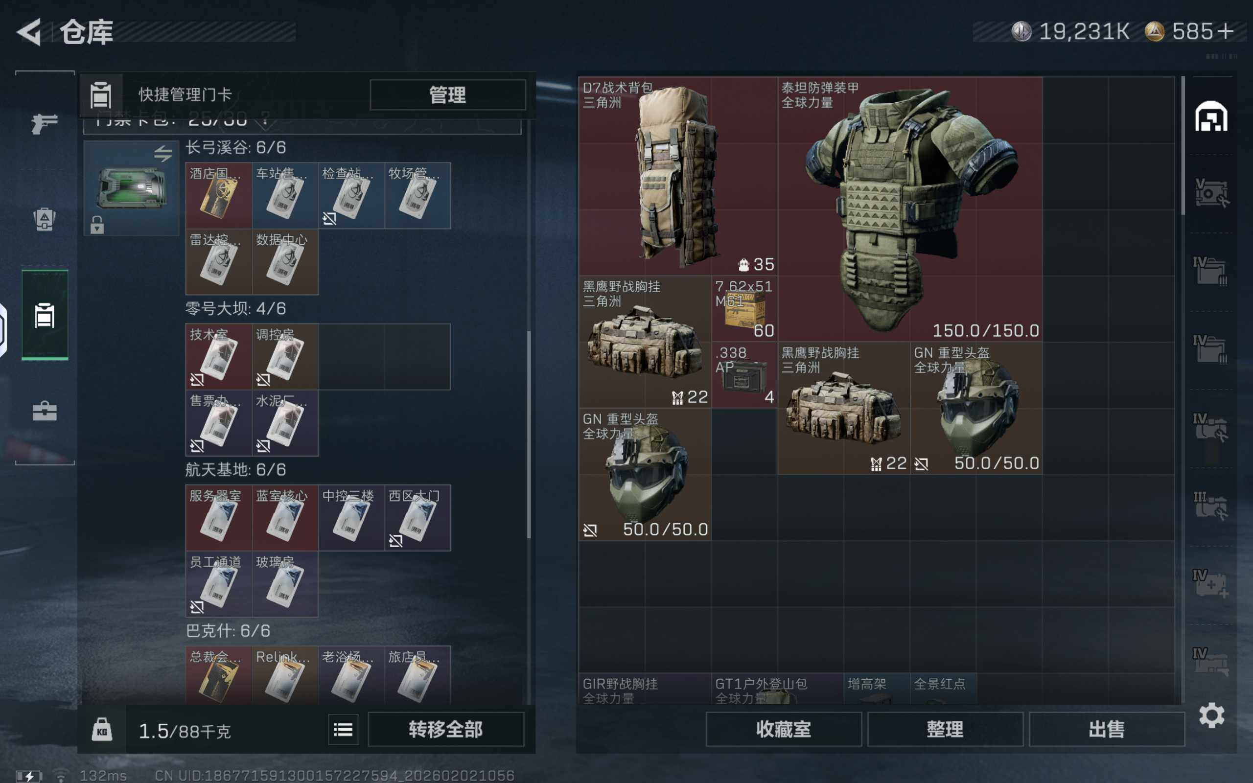 SJZCMW430333三角洲行动账号详情图9