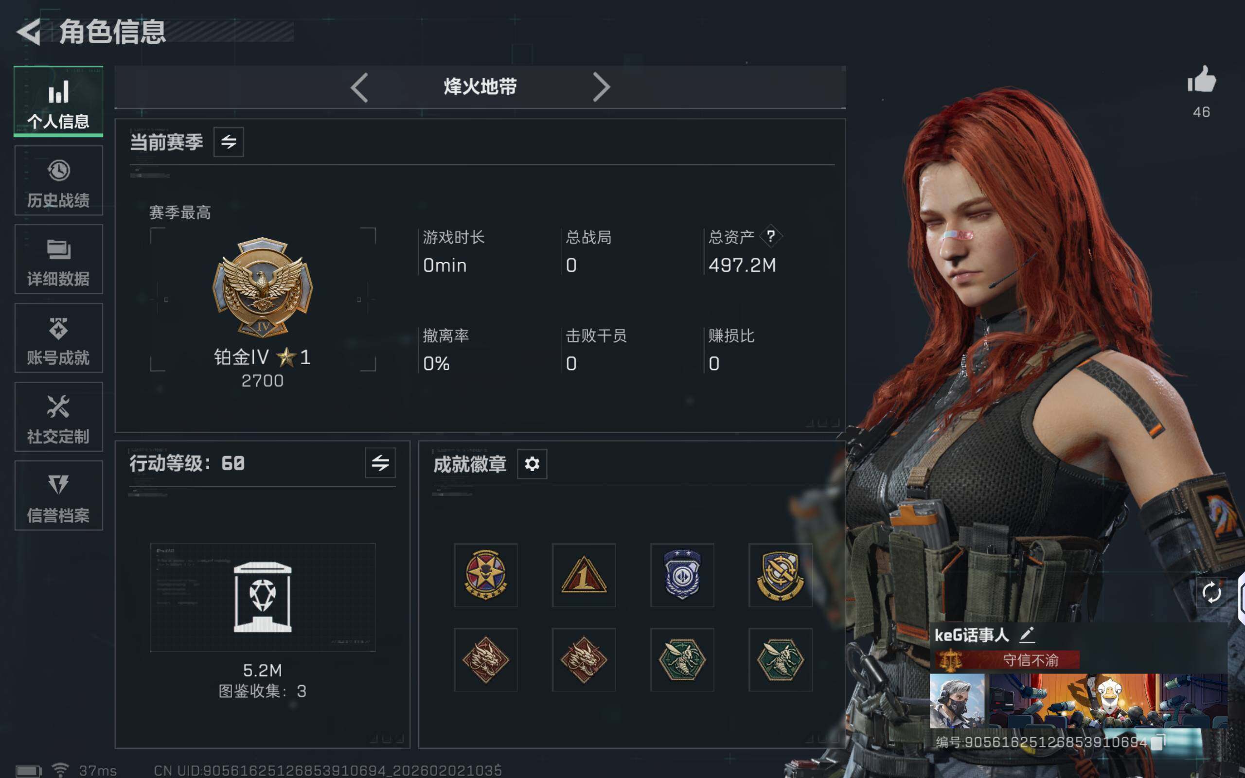 SJZQM430329三角洲行动账号详情图6