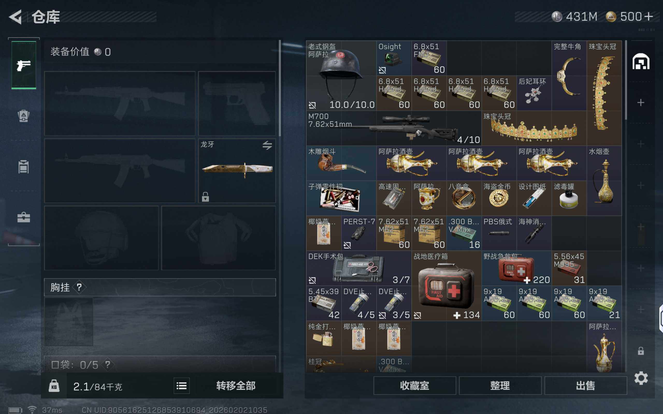 SJZQM430329三角洲行动账号详情图8