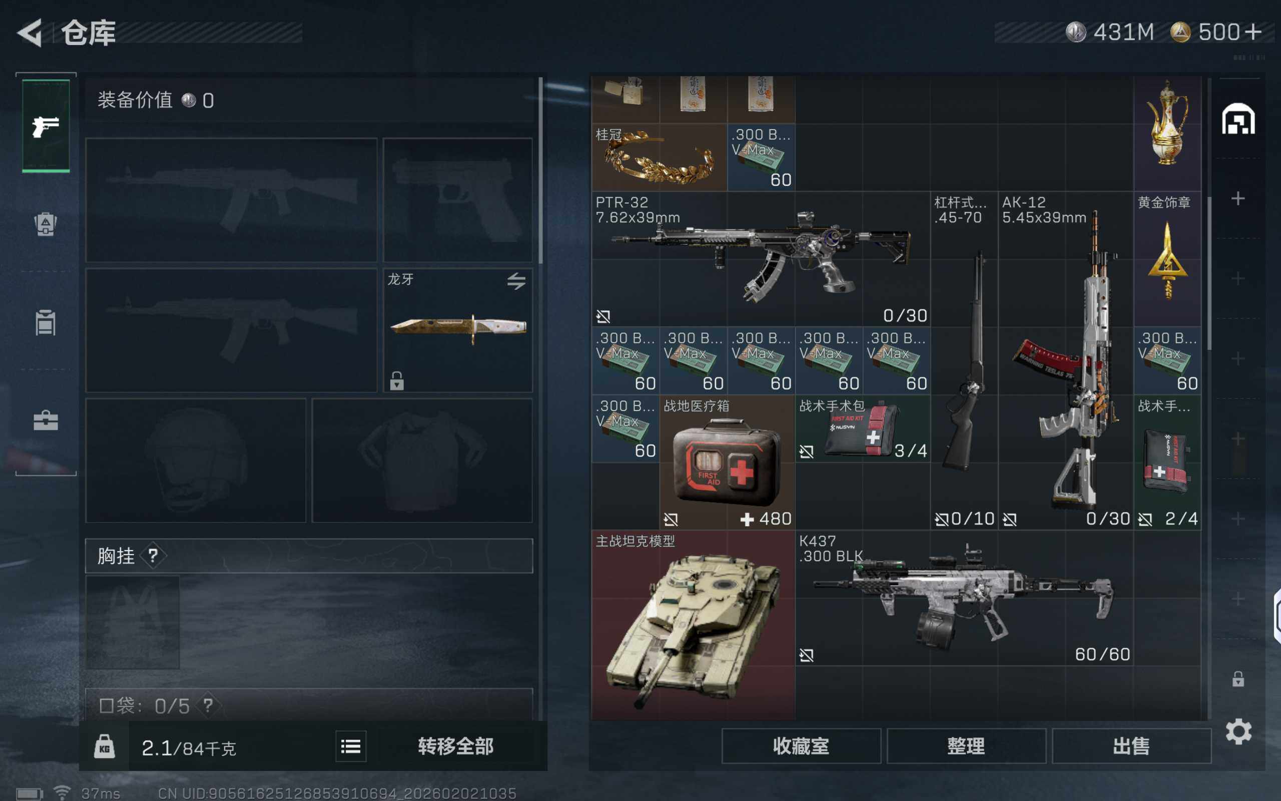 SJZQM430329三角洲行动账号详情图9