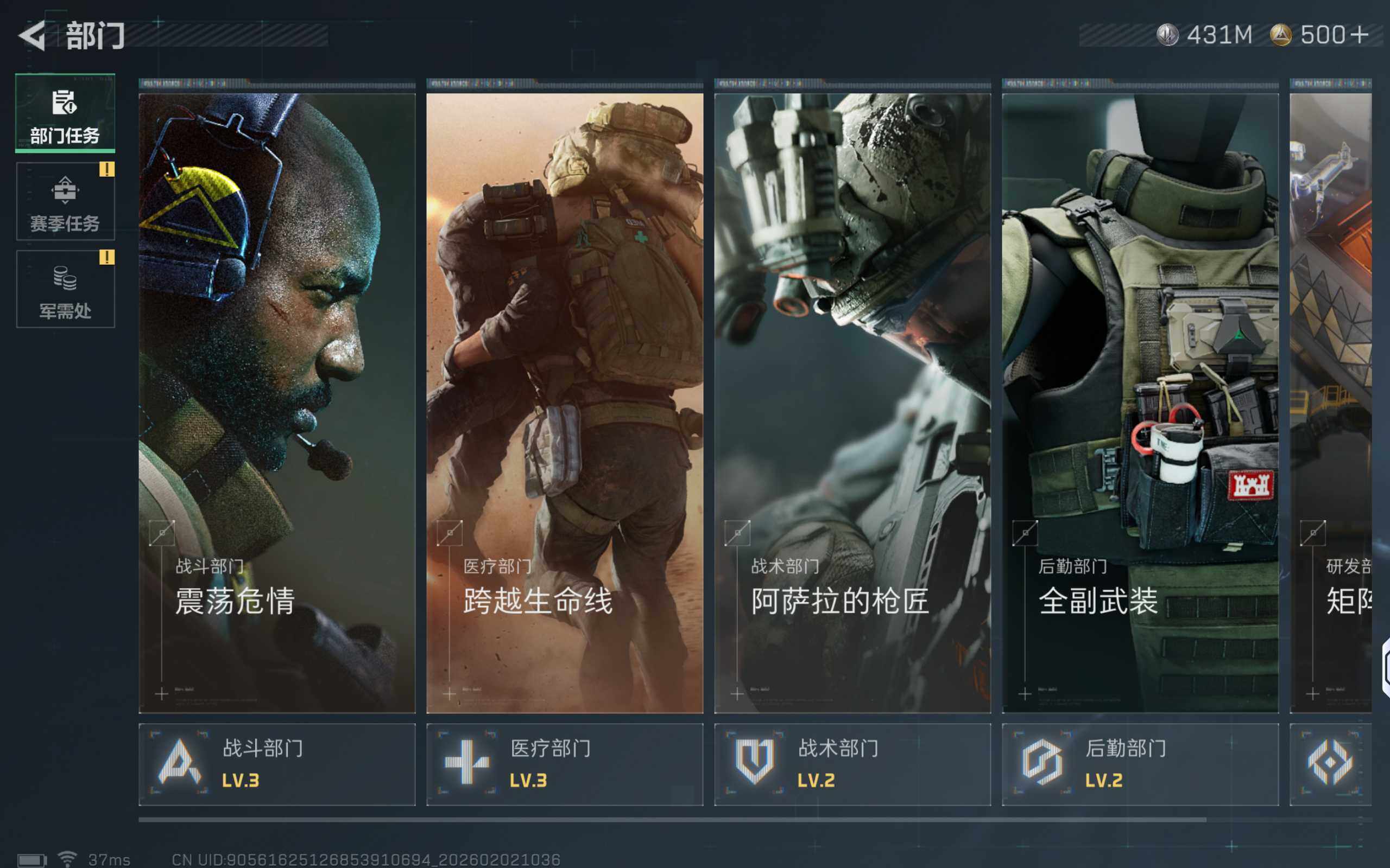 SJZQM430329三角洲行动账号详情图11