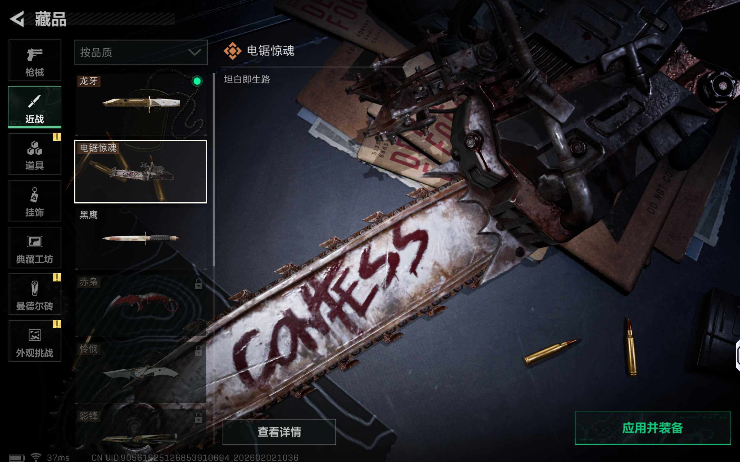 SJZQM430329三角洲行动账号详情图13