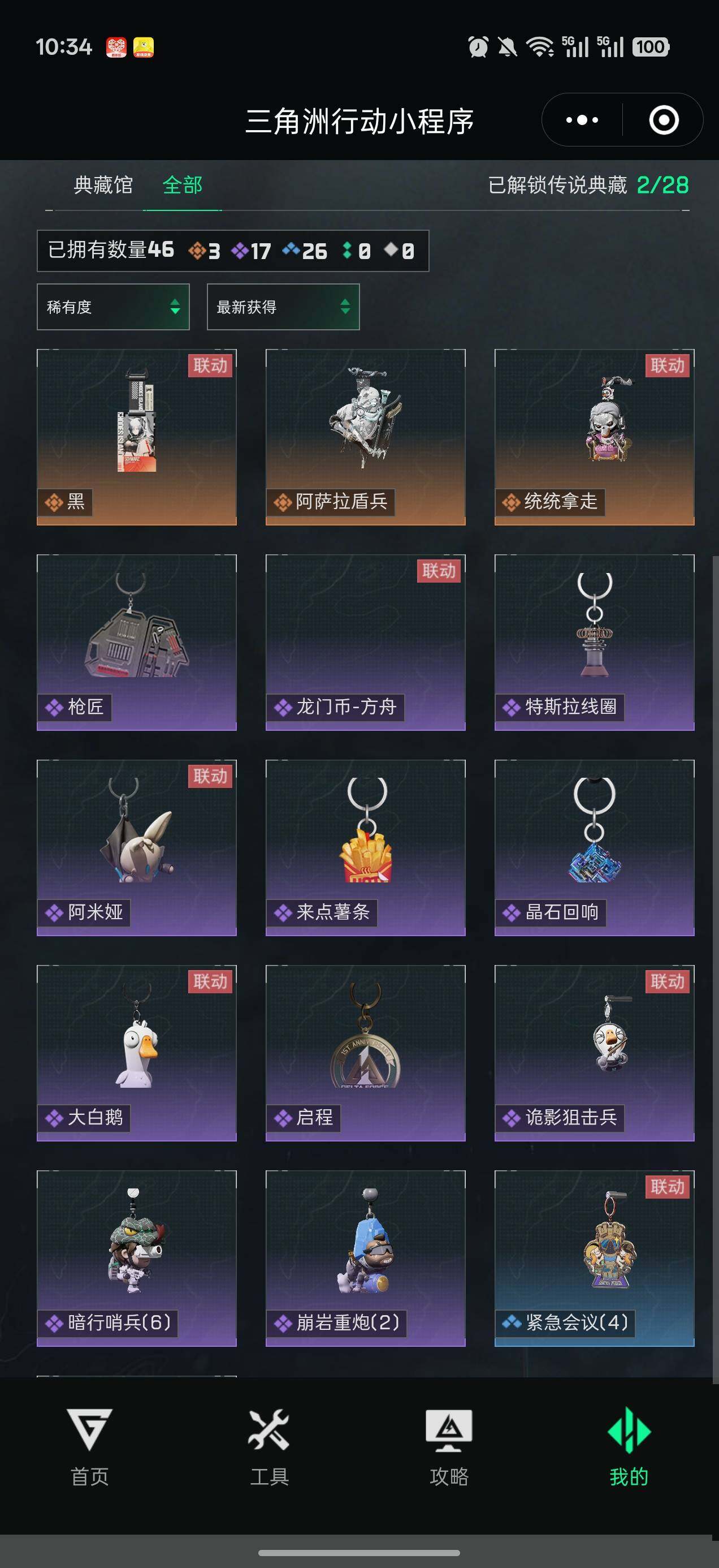 SJZQM430329三角洲行动账号详情图18