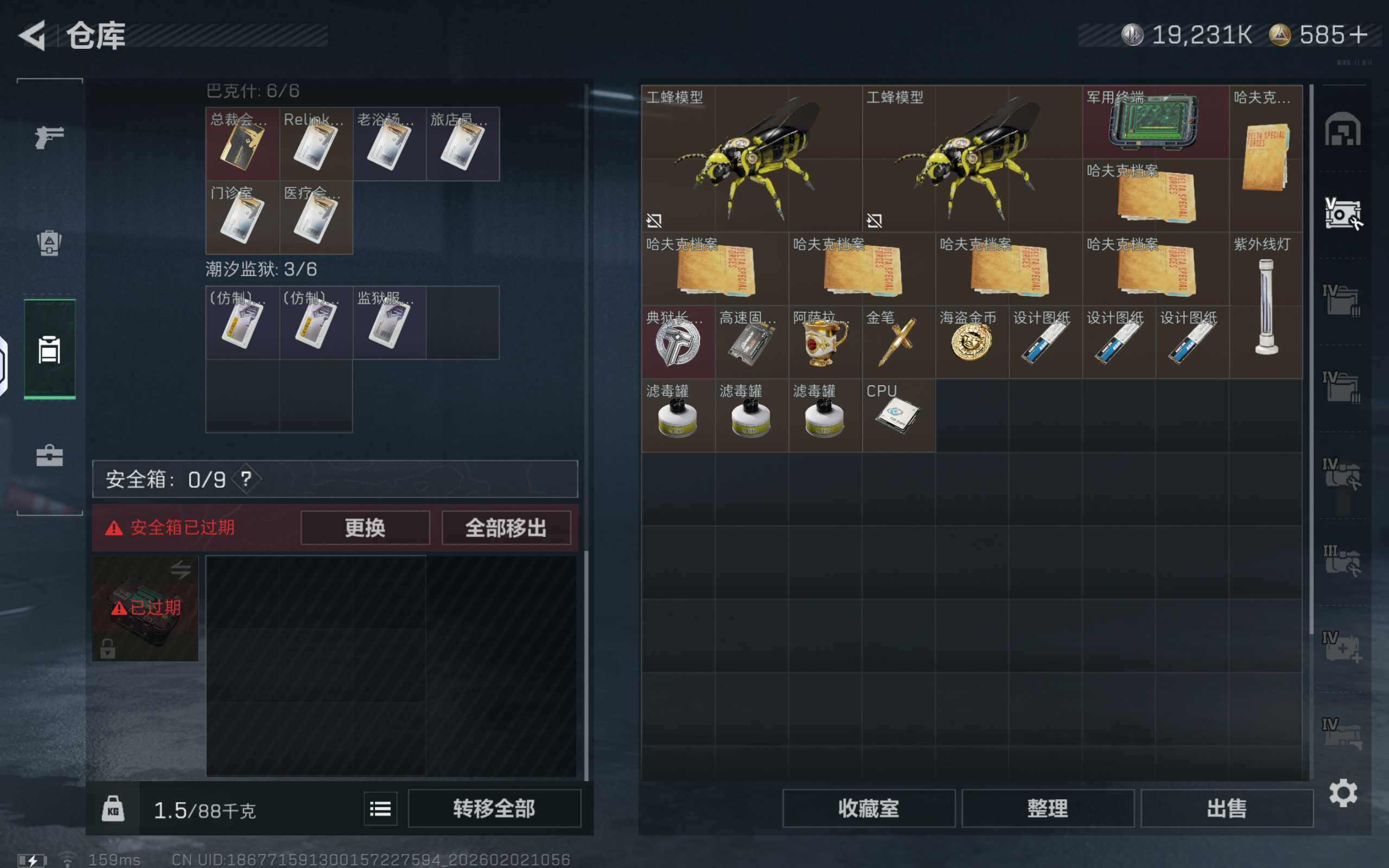 SJZCMW430333三角洲行动账号详情图11