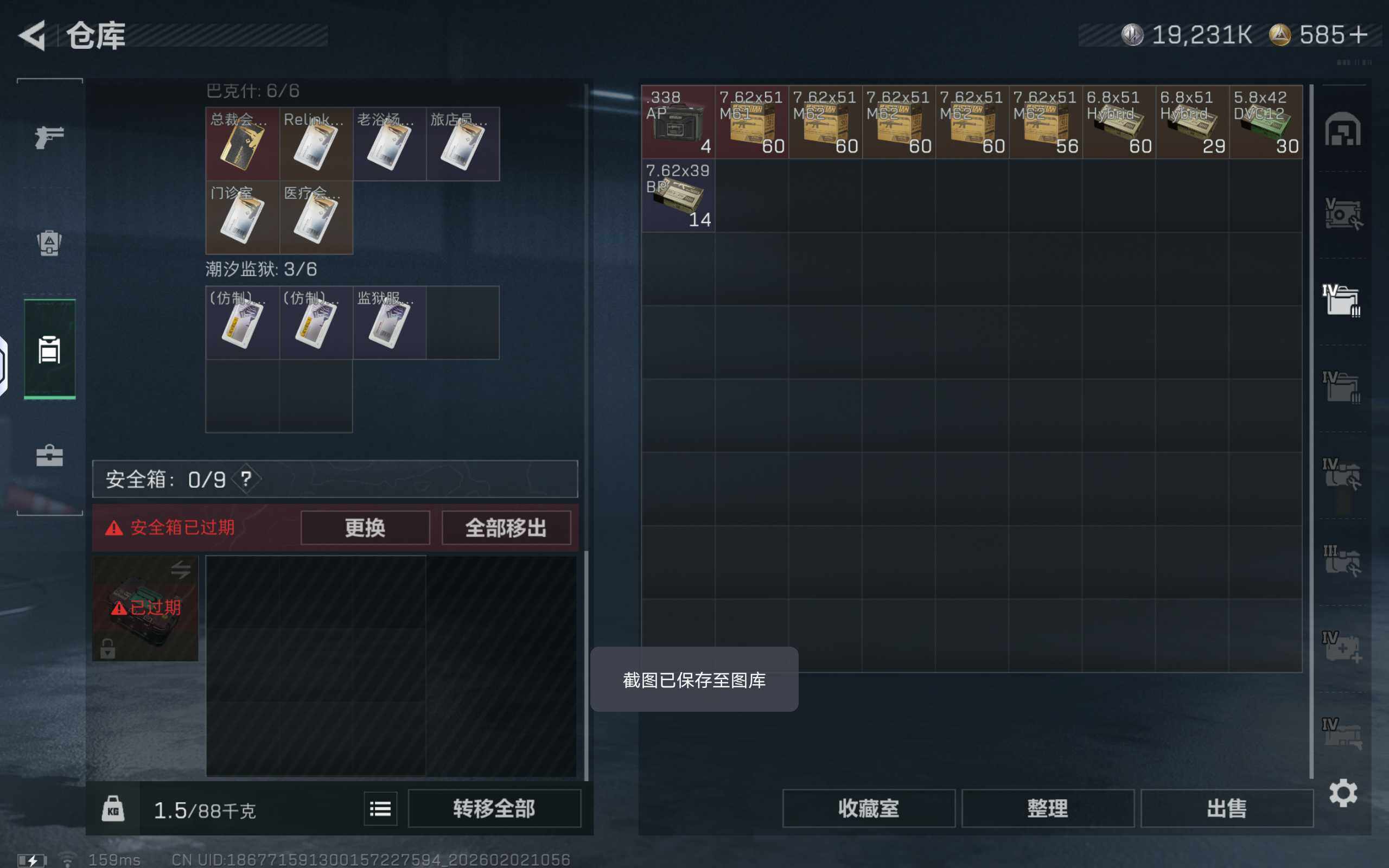 SJZCMW430333三角洲行动账号详情图12