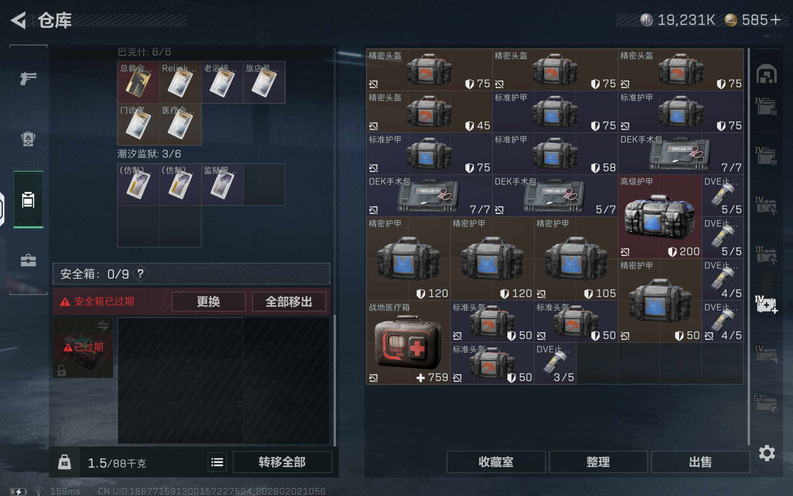 SJZCMW430333三角洲行动账号详情图13