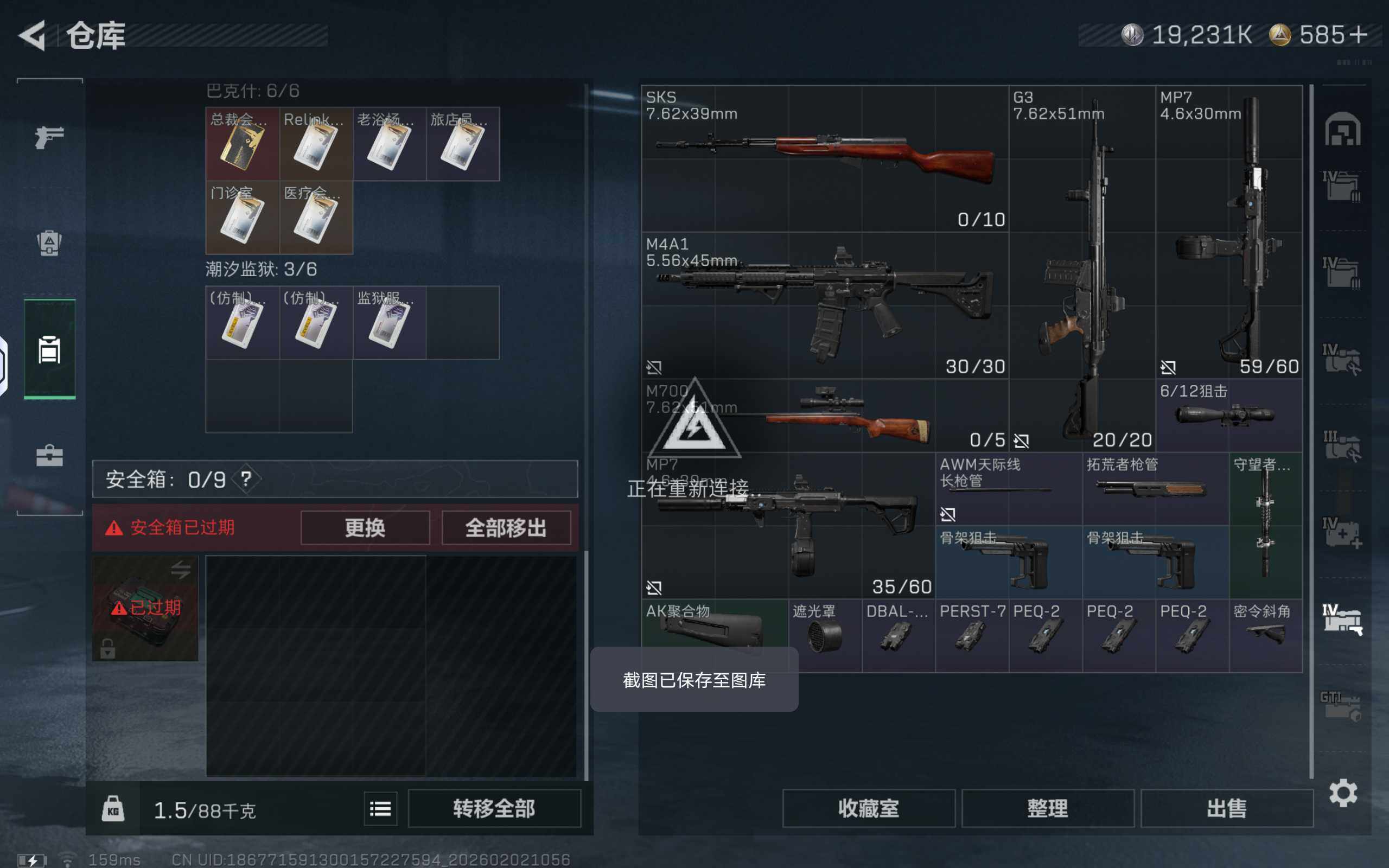 SJZCMW430333三角洲行动账号详情图15