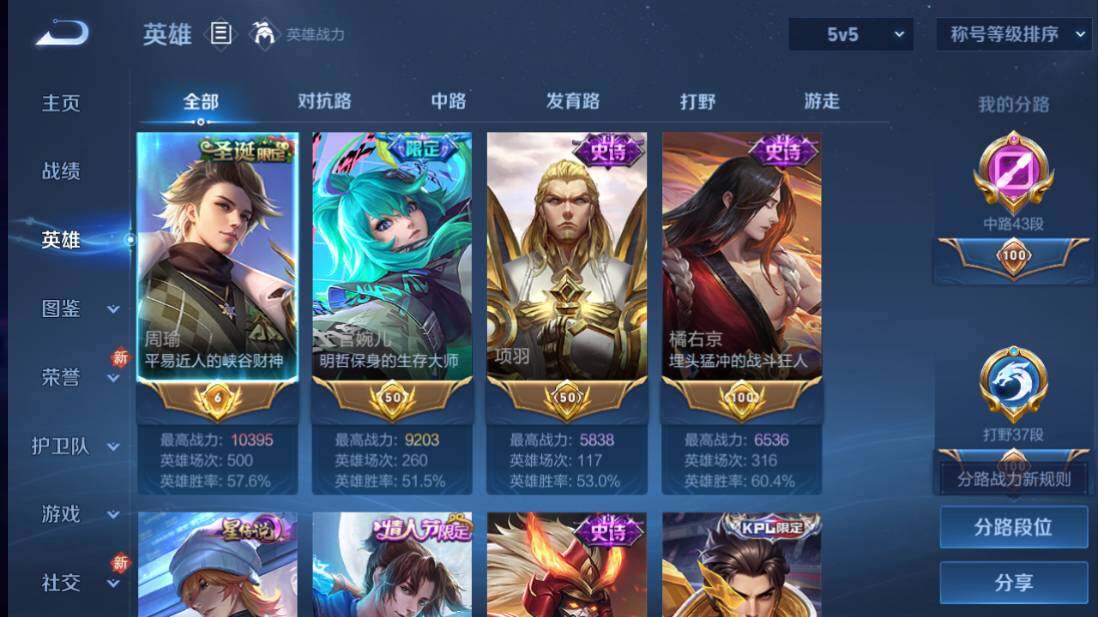 WZCMW4128115王者荣耀账号详情图10