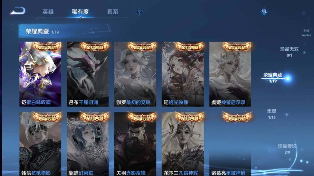 WZCMW4128115王者荣耀账号详情图13