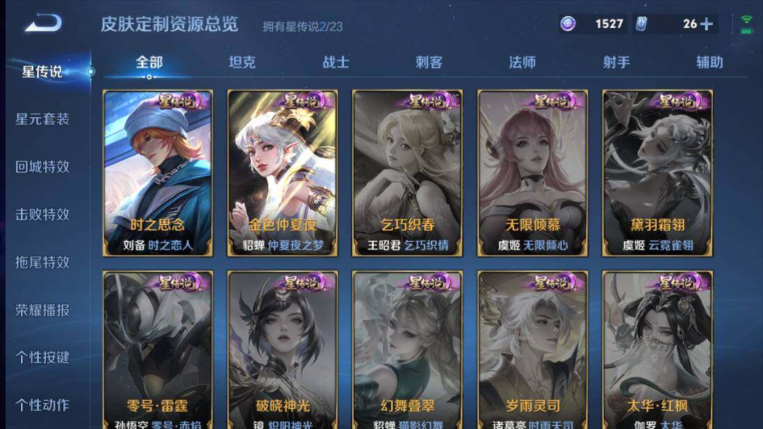 WZCMW4128115王者荣耀账号详情图16