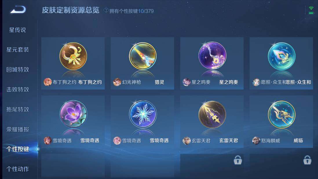 WZCMW4128115王者荣耀账号详情图17