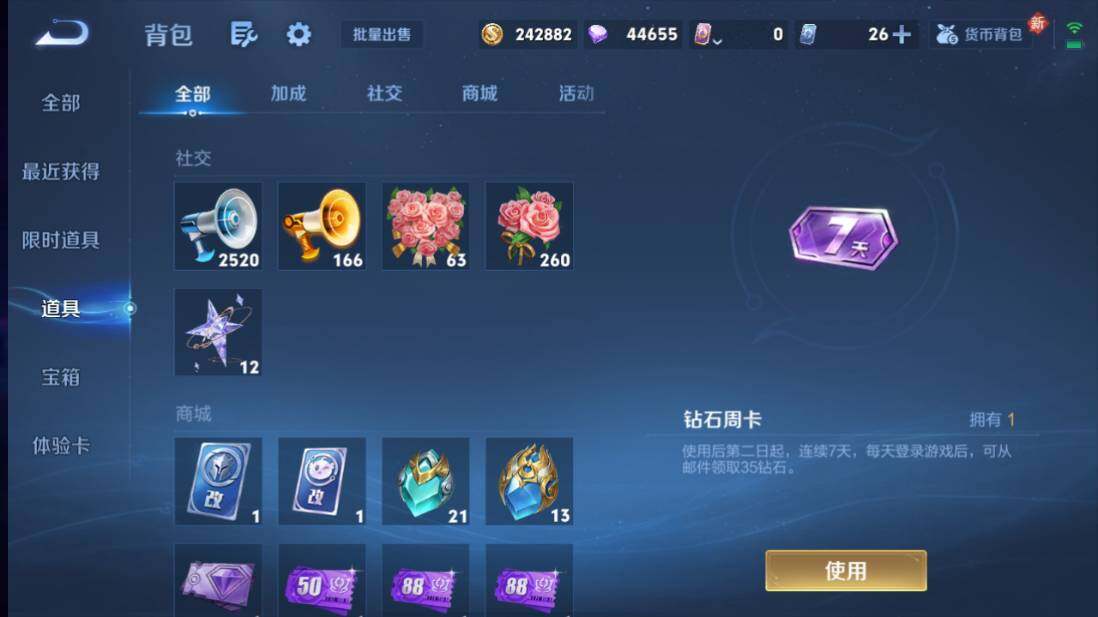 WZCMW4128115王者荣耀账号详情图21