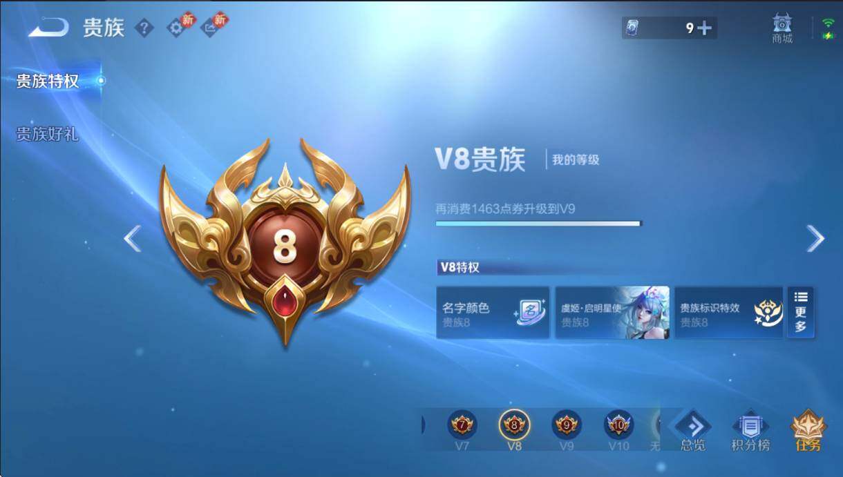 WZCMW4117953王者荣耀账号详情图7