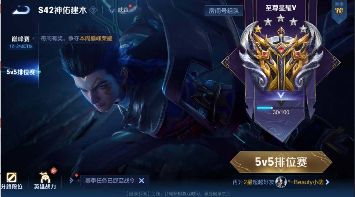 WZCMW4117953王者荣耀账号详情图8