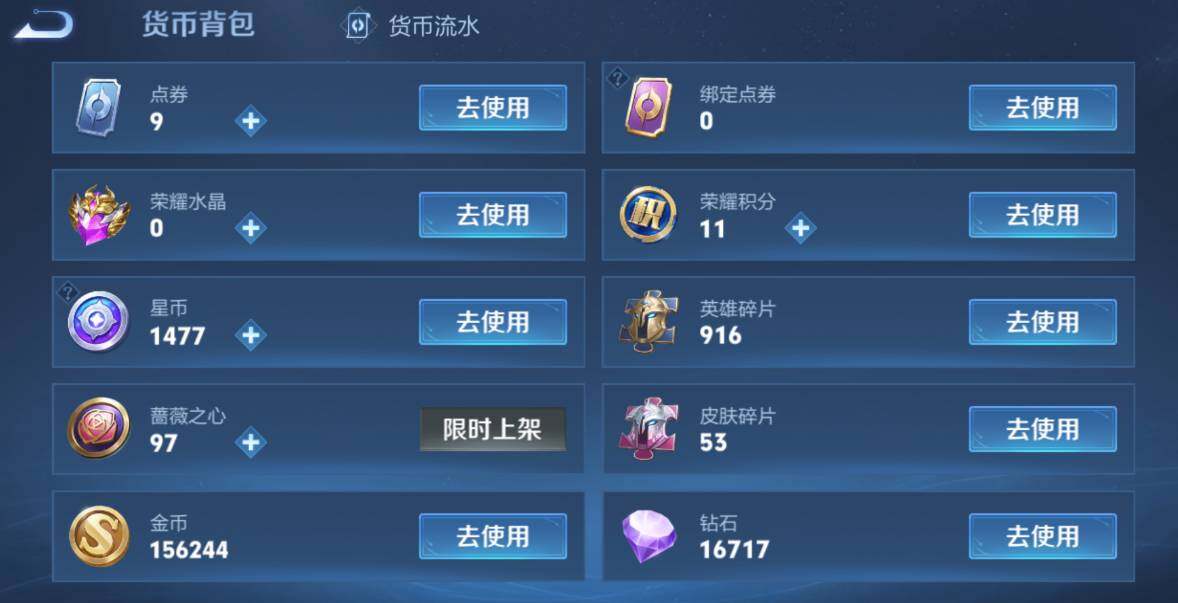 WZCMW4117953王者荣耀账号详情图10