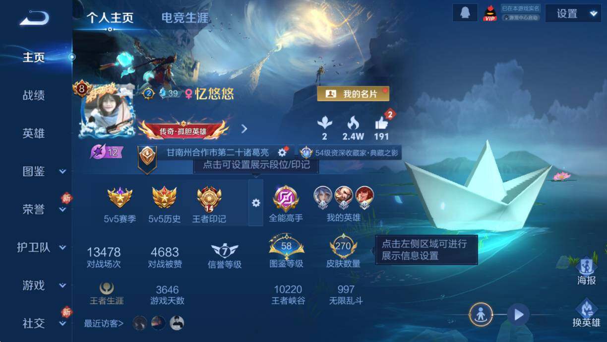 WZCMW4117955王者荣耀账号详情图12