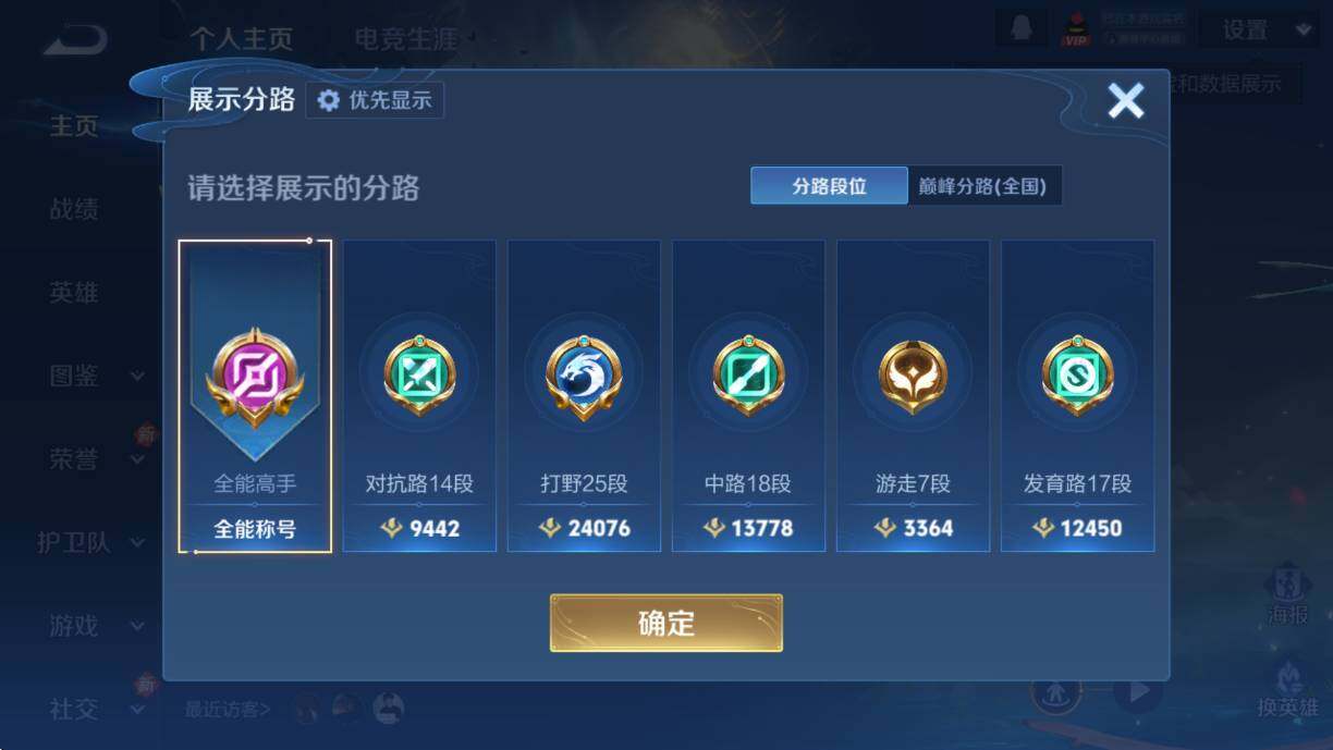 WZCMW4117955王者荣耀账号详情图14