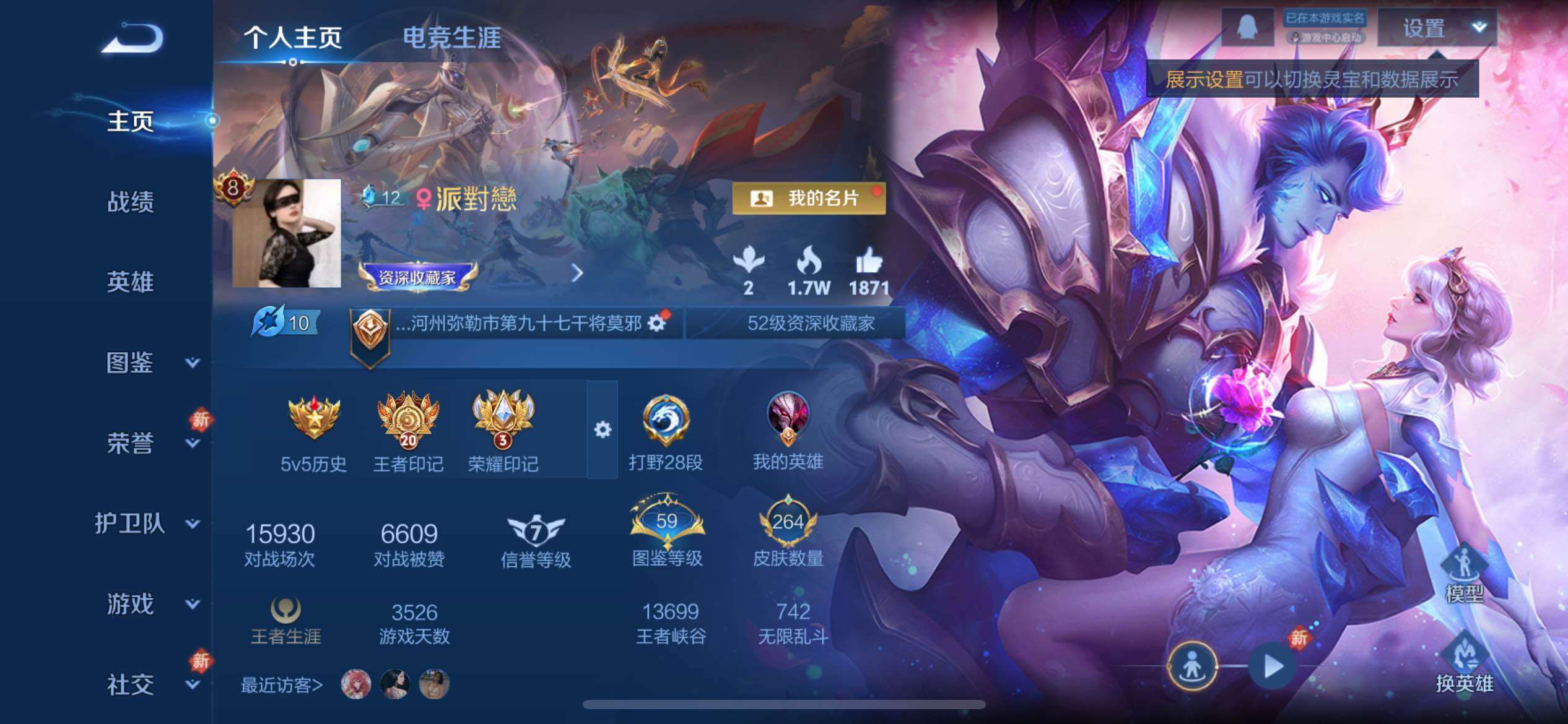 WZCMY4110505王者荣耀账号详情图2