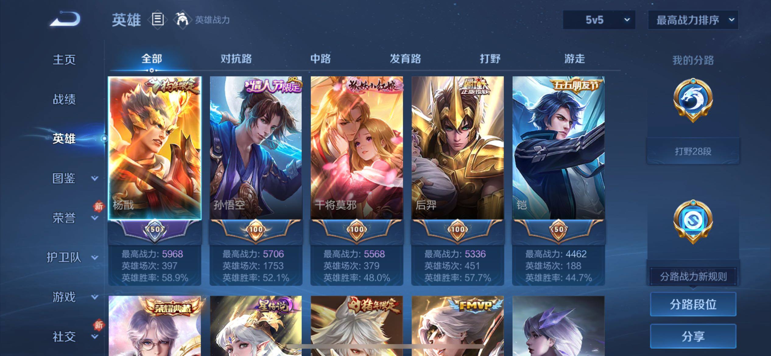 WZCMY4110505王者荣耀账号详情图3