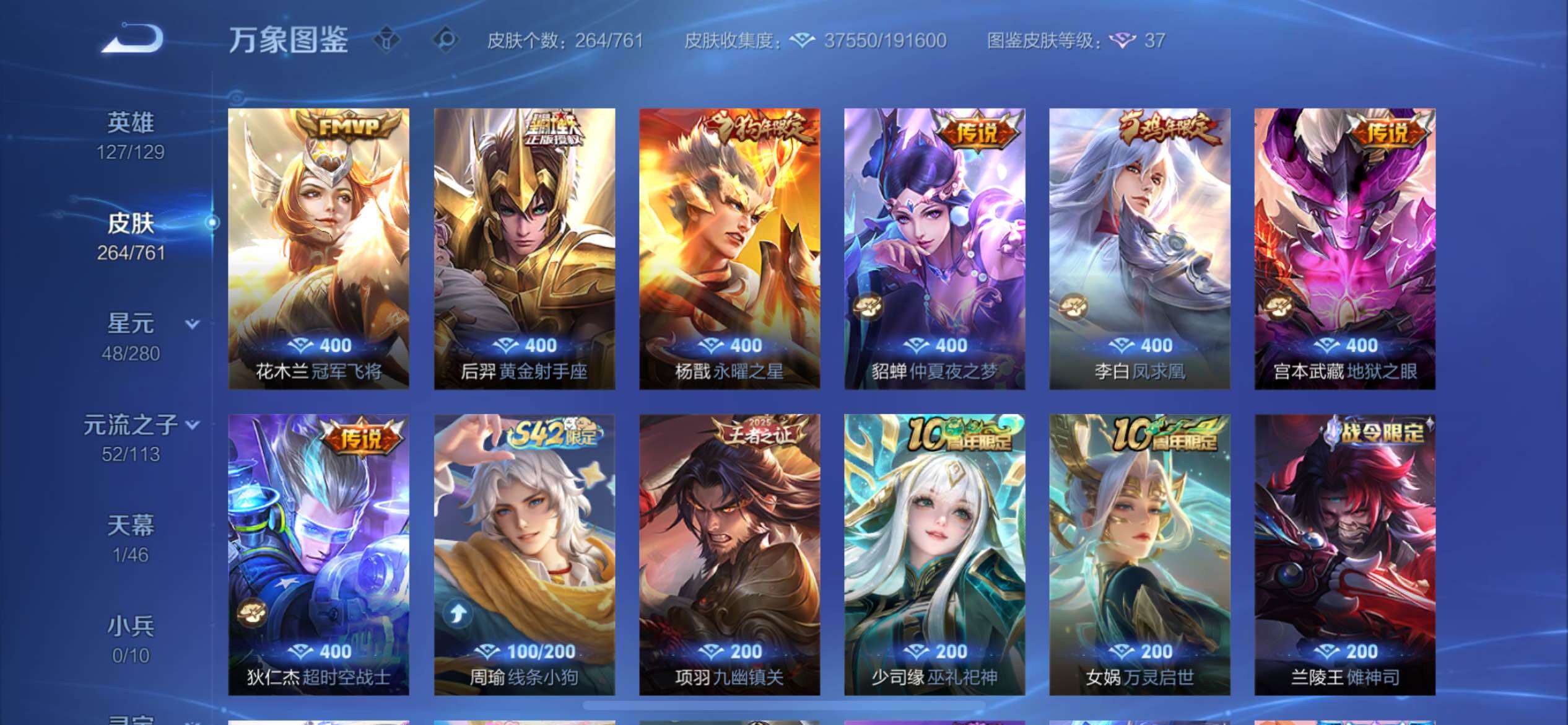 WZCMY4110505王者荣耀账号详情图7