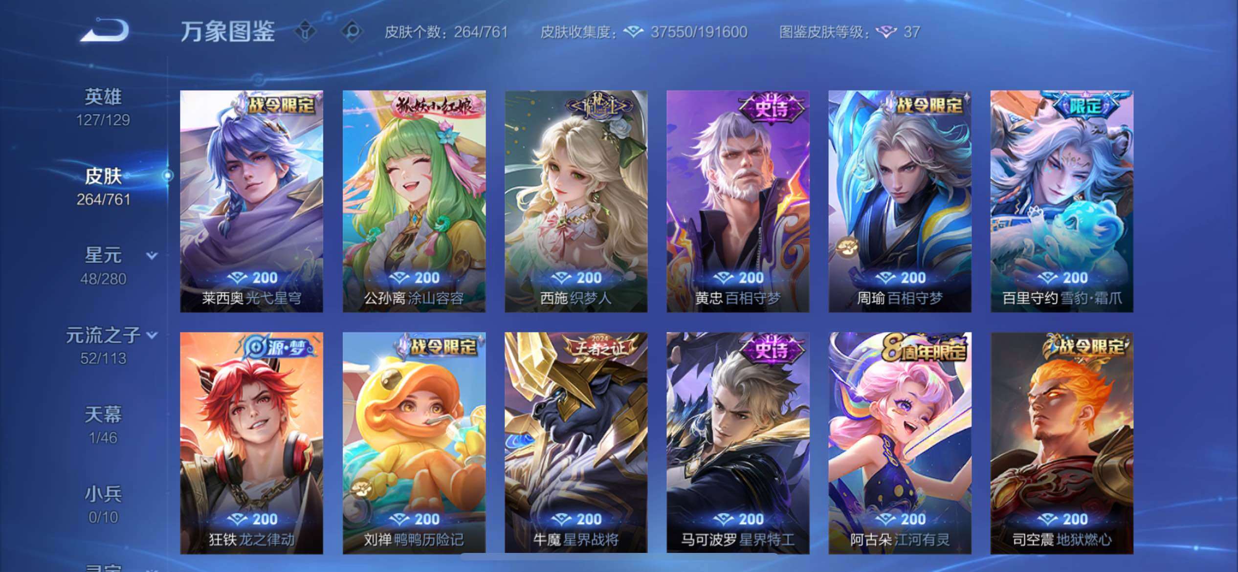 WZCMY4110505王者荣耀账号详情图8