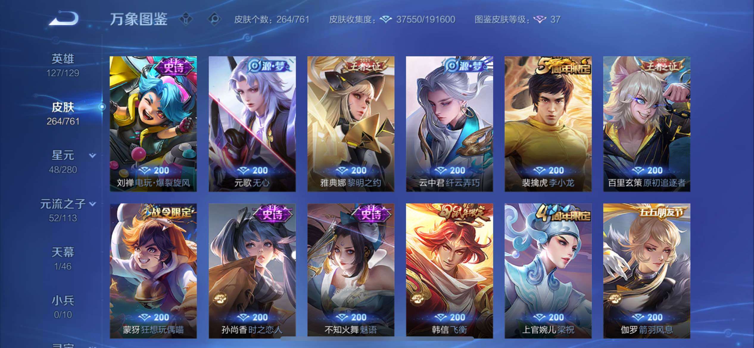 WZCMY4110505王者荣耀账号详情图9