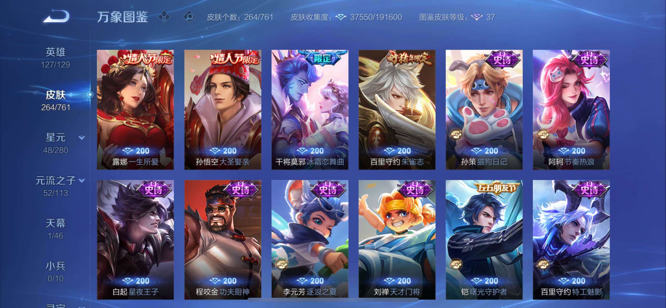 WZCMY4110505王者荣耀账号详情图10