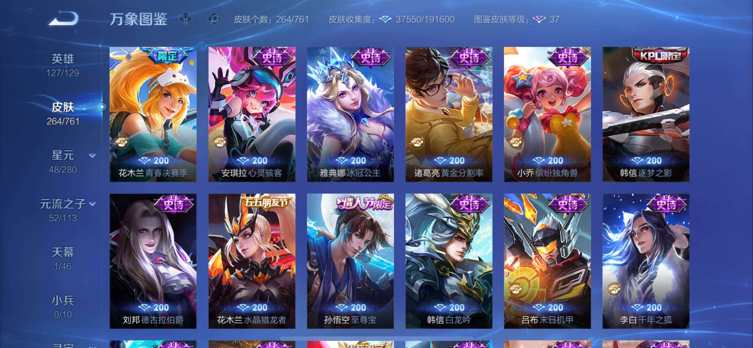 WZCMY4110505王者荣耀账号详情图11