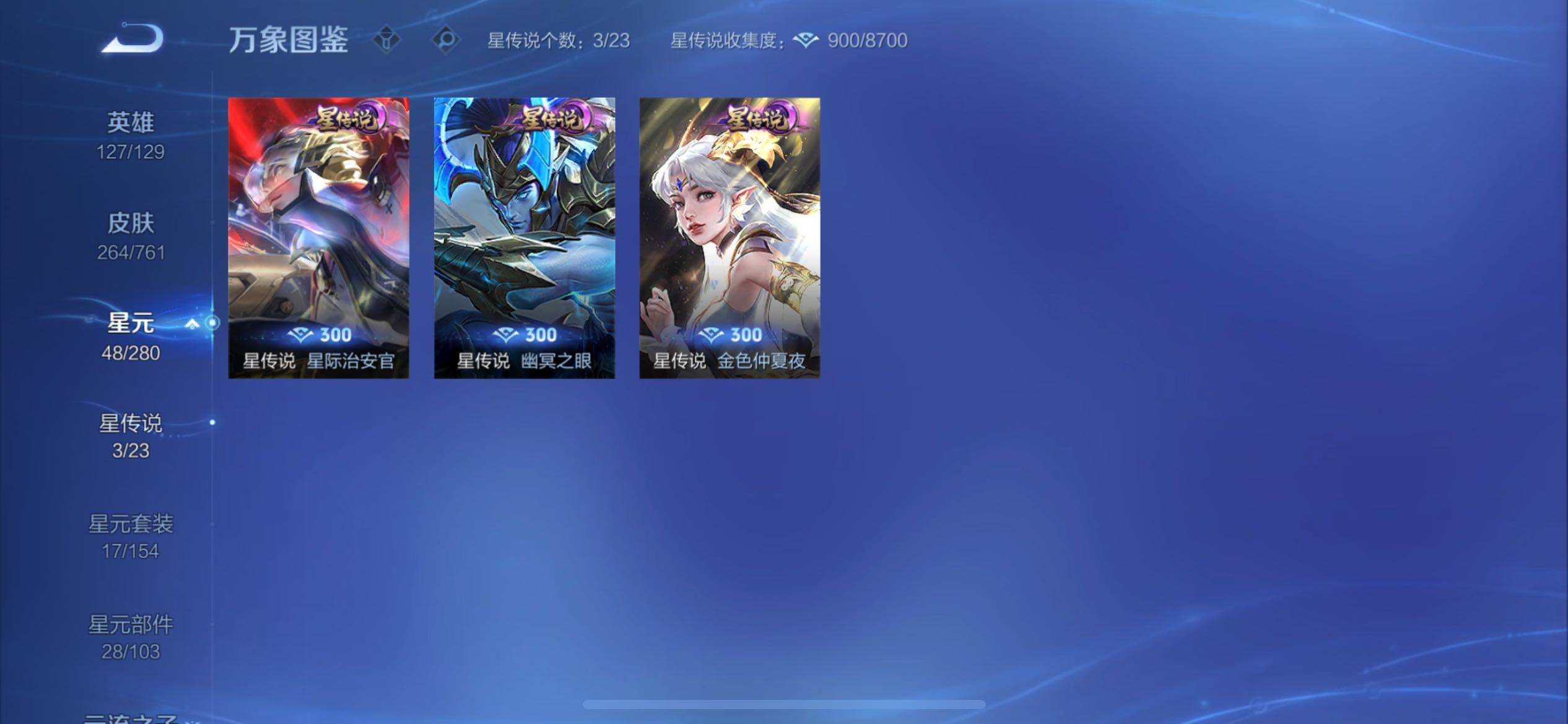 WZCMY4110505王者荣耀账号详情图12