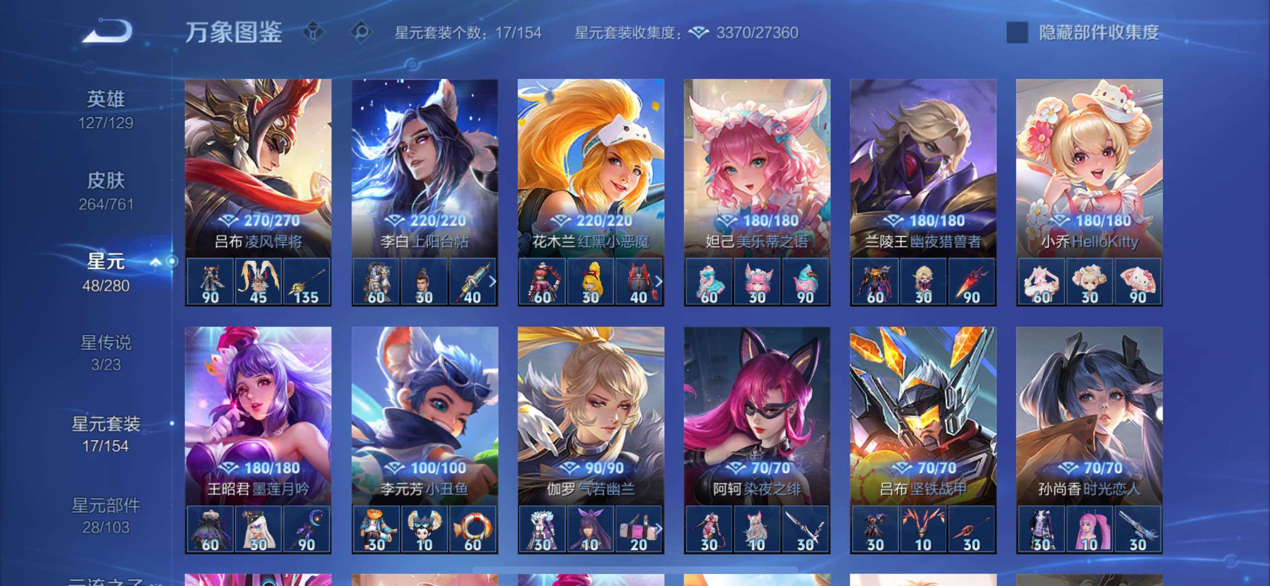 WZCMY4110505王者荣耀账号详情图13