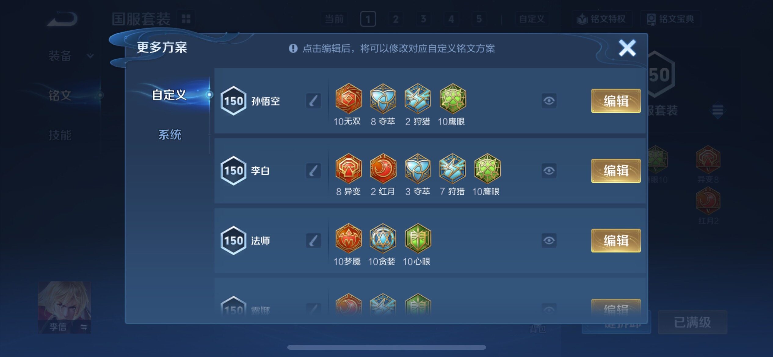 WZCMY4110505王者荣耀账号详情图15