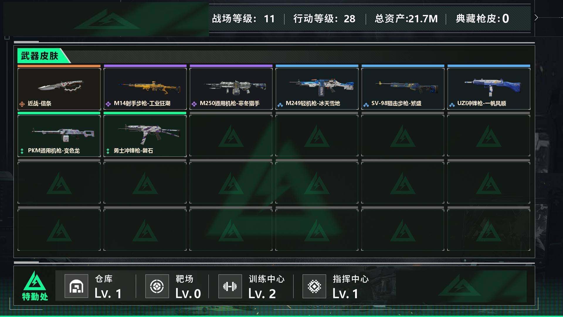 SJZCMW430338三角洲行动账号详情图2