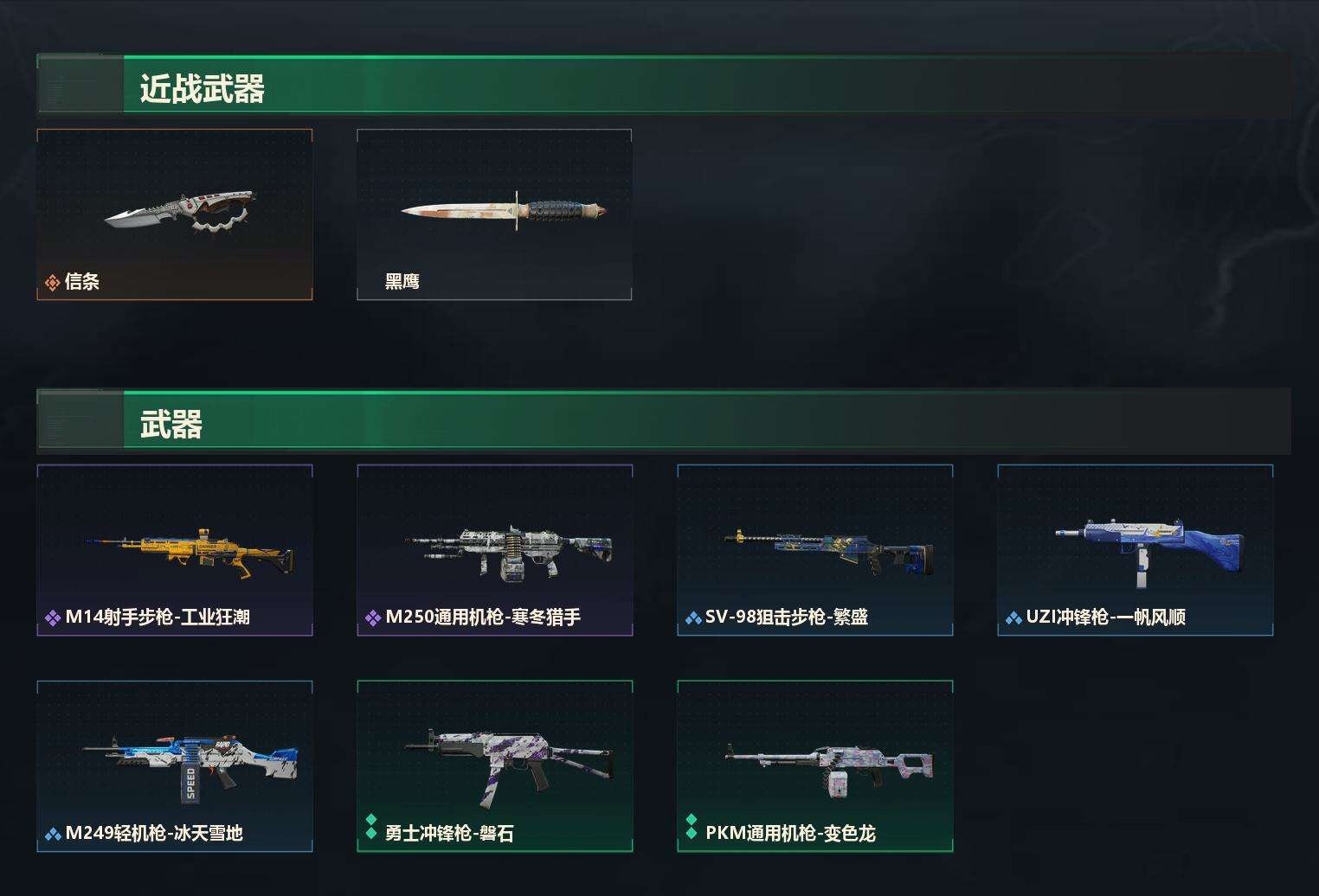 SJZCMW430338三角洲行动账号详情图3