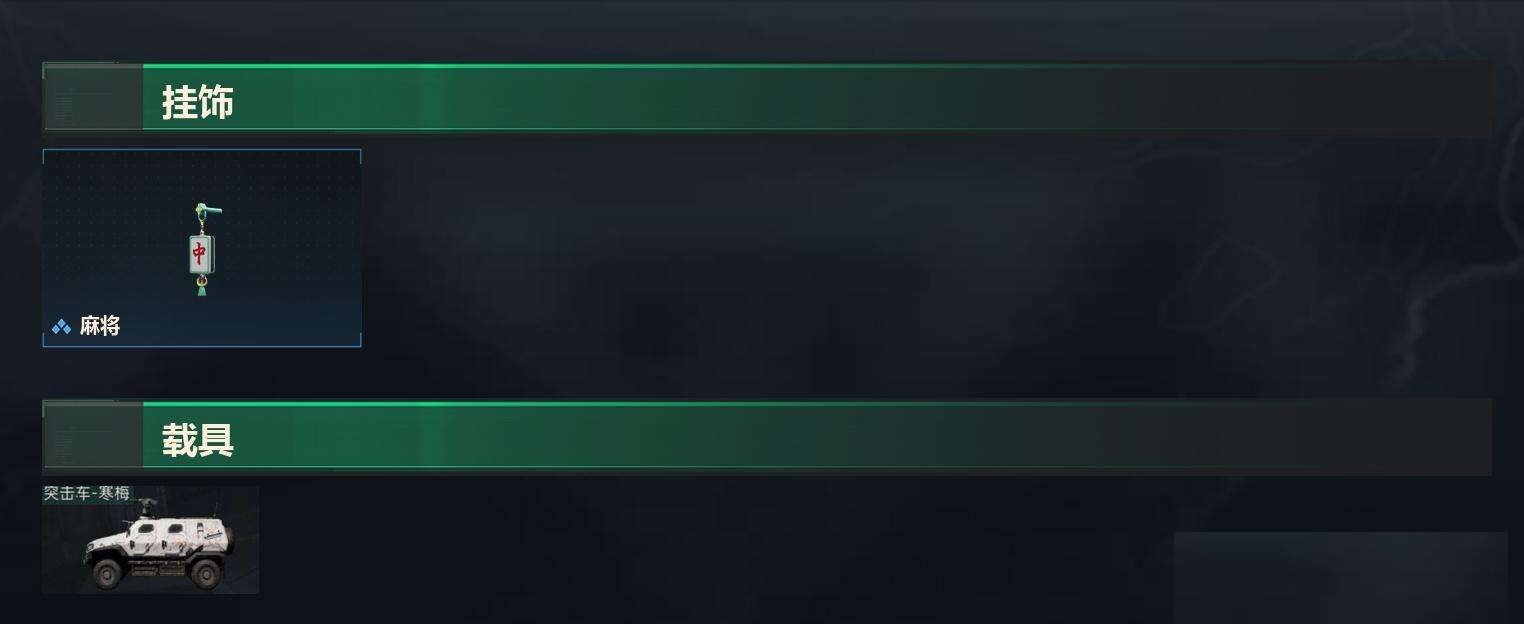 SJZCMW430338三角洲行动账号详情图4