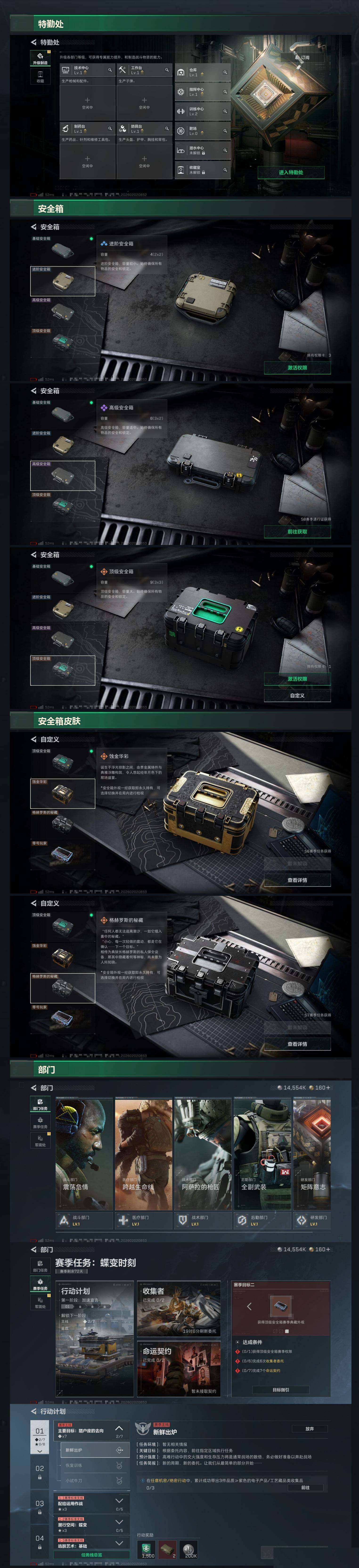 SJZCMW430338三角洲行动账号详情图5