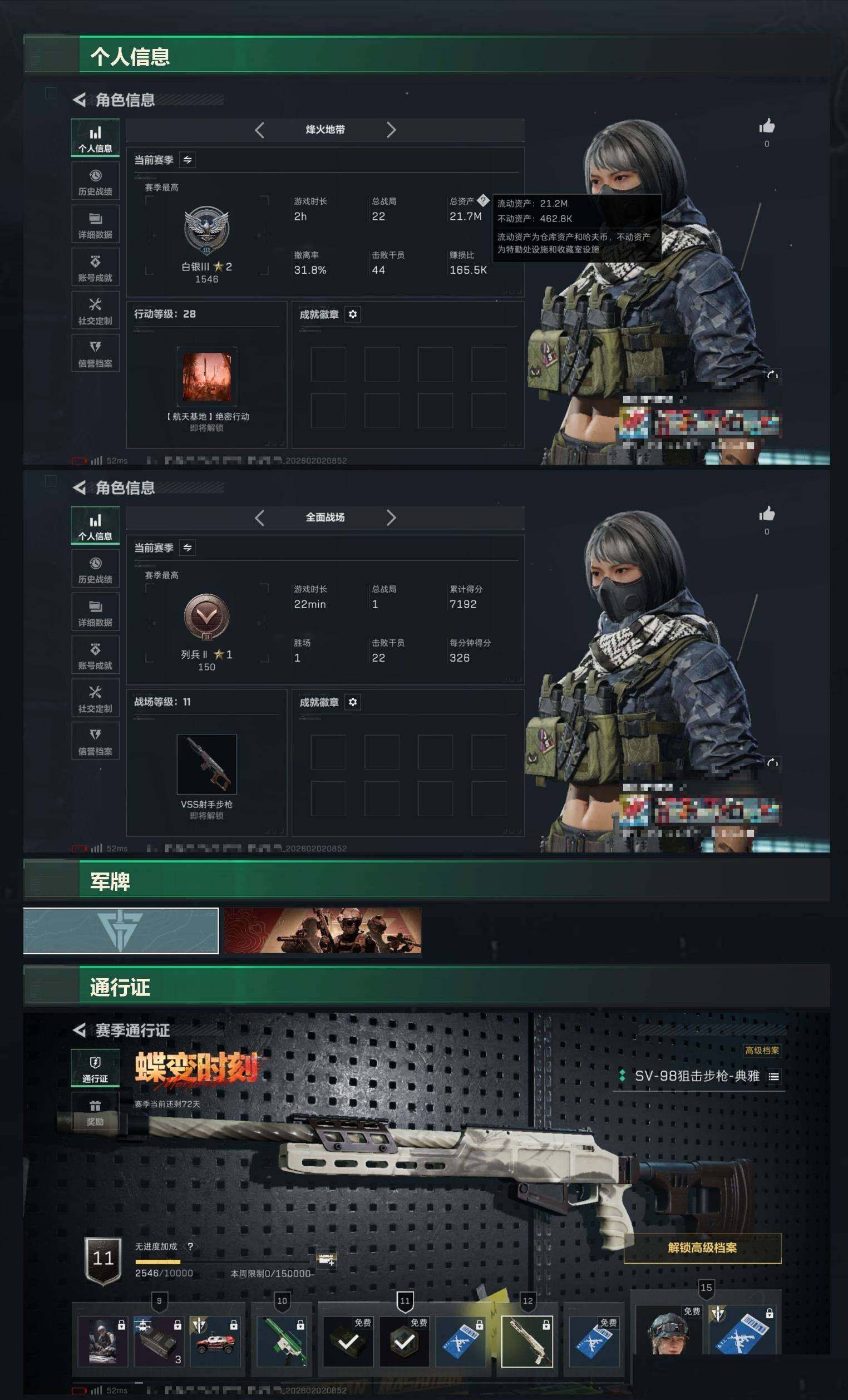 SJZCMW430338三角洲行动账号详情图7