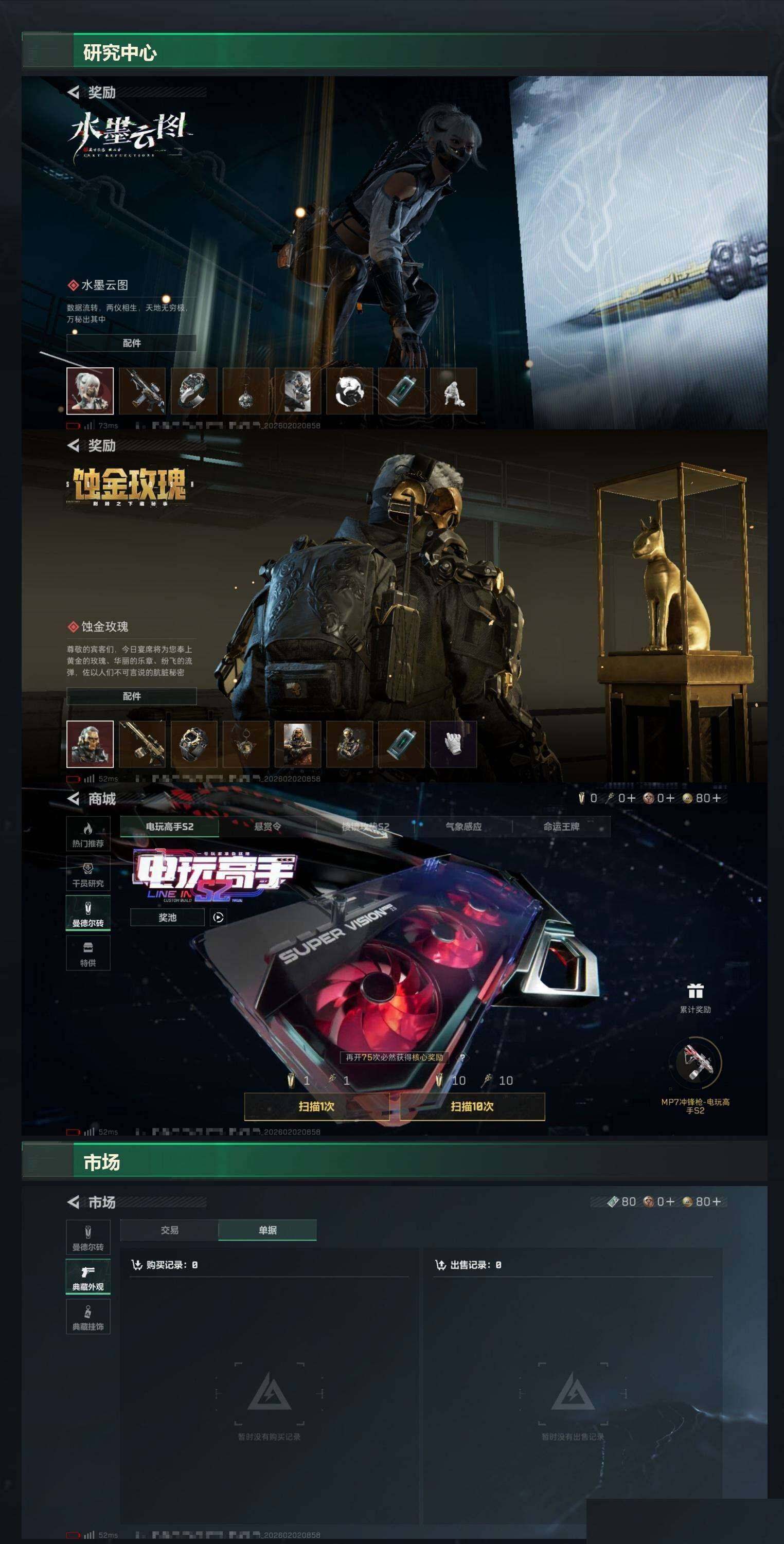 SJZCMW430338三角洲行动账号详情图8