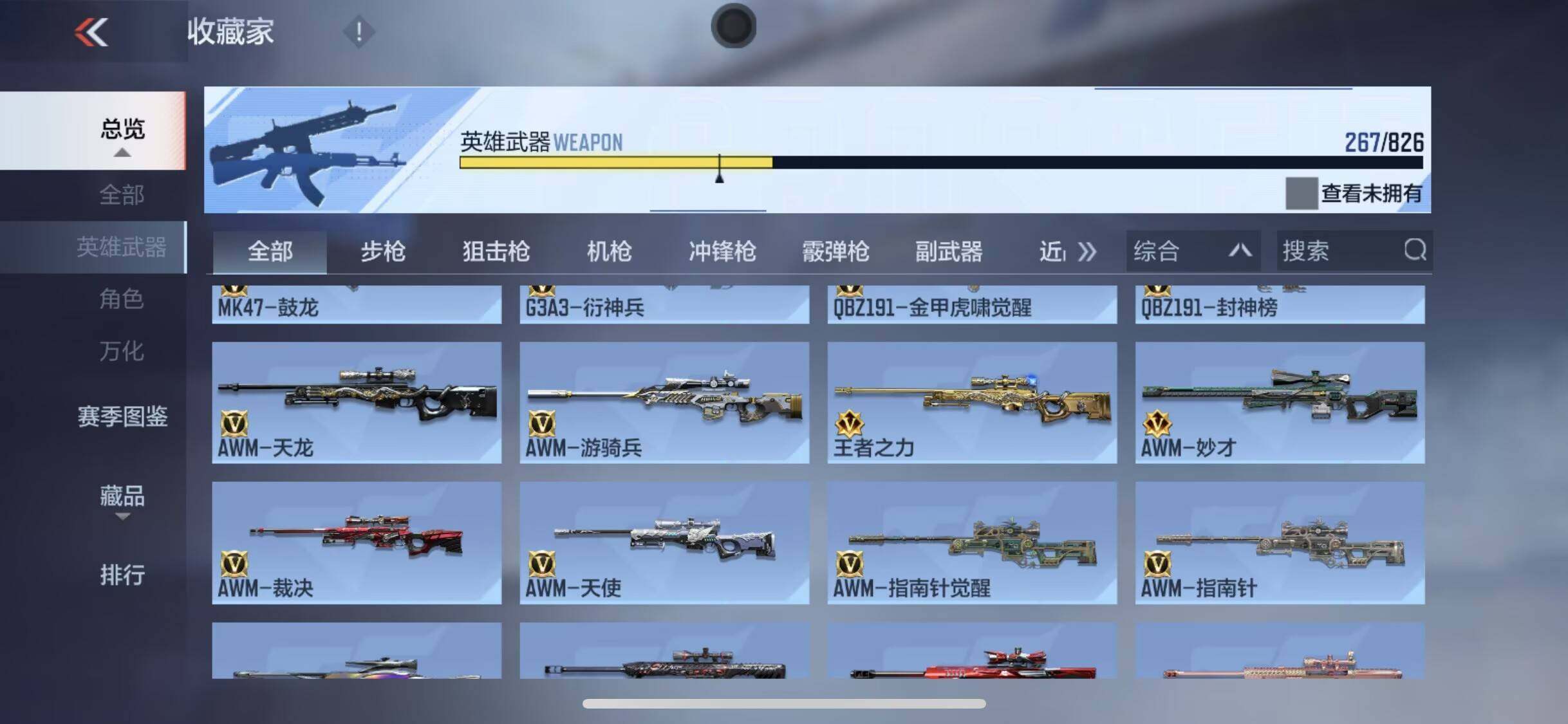 CFMQM48645枪战王者账号详情图14