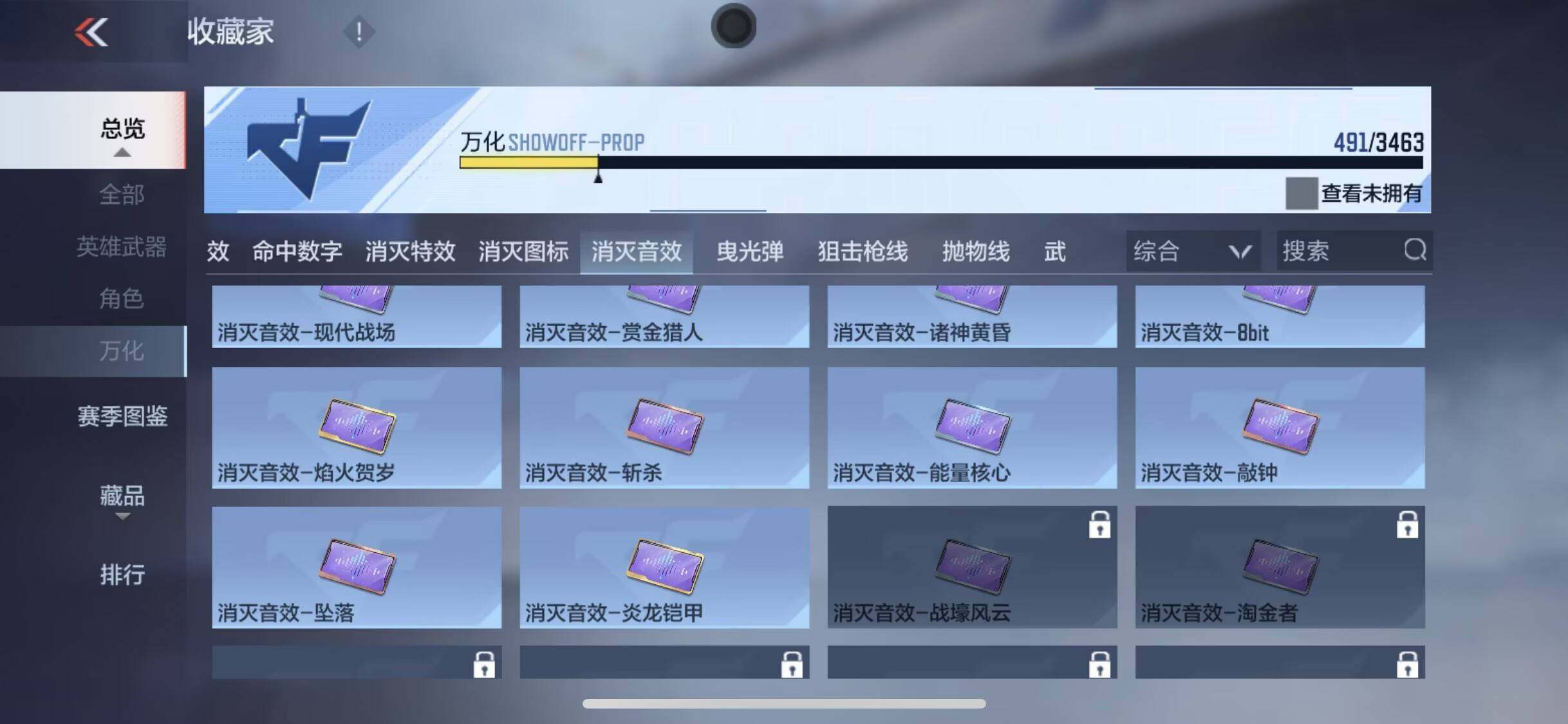 CFMQM48645枪战王者账号详情图18