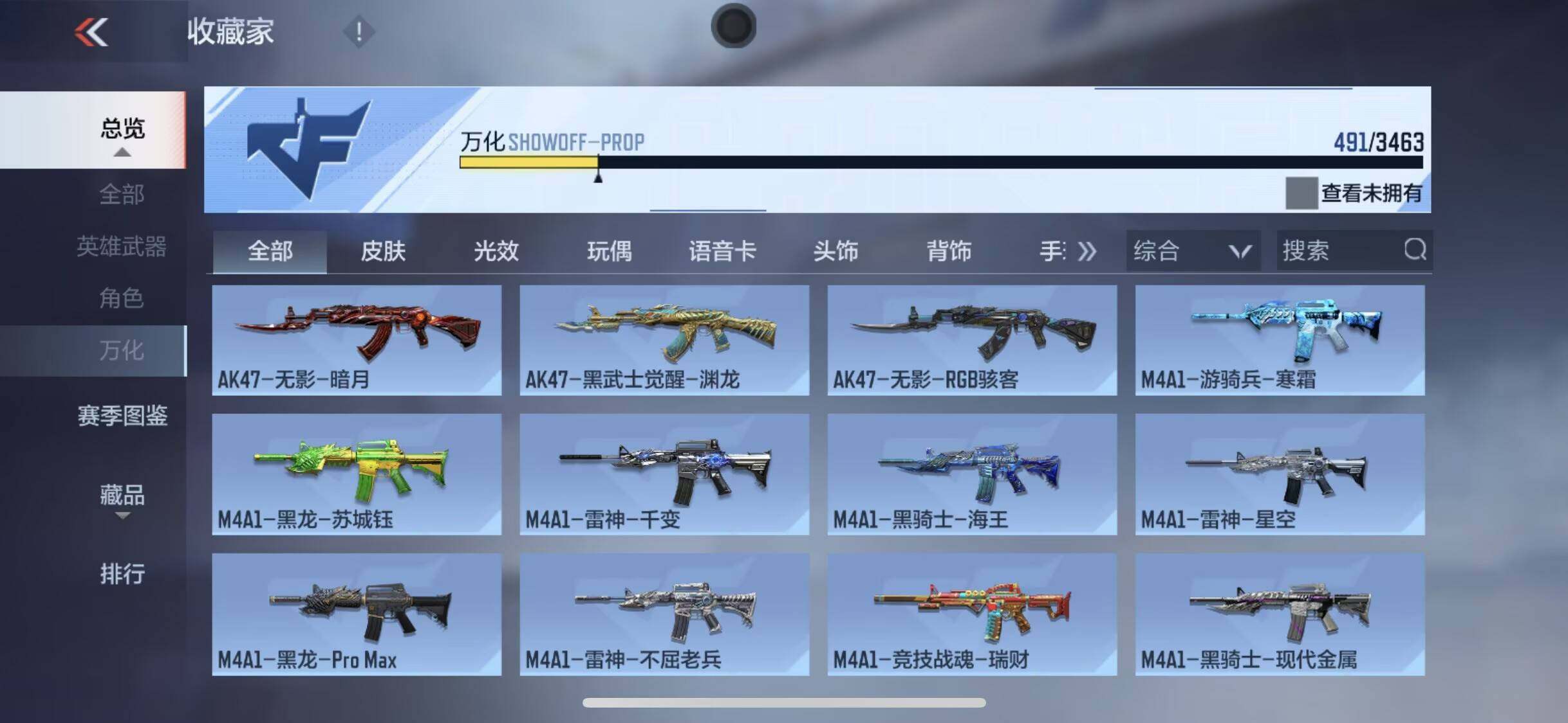 CFMQM48645枪战王者账号详情图23