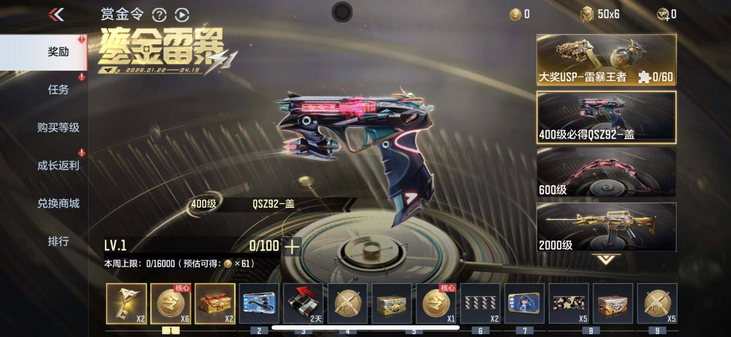 CFMQM48645枪战王者账号详情图24