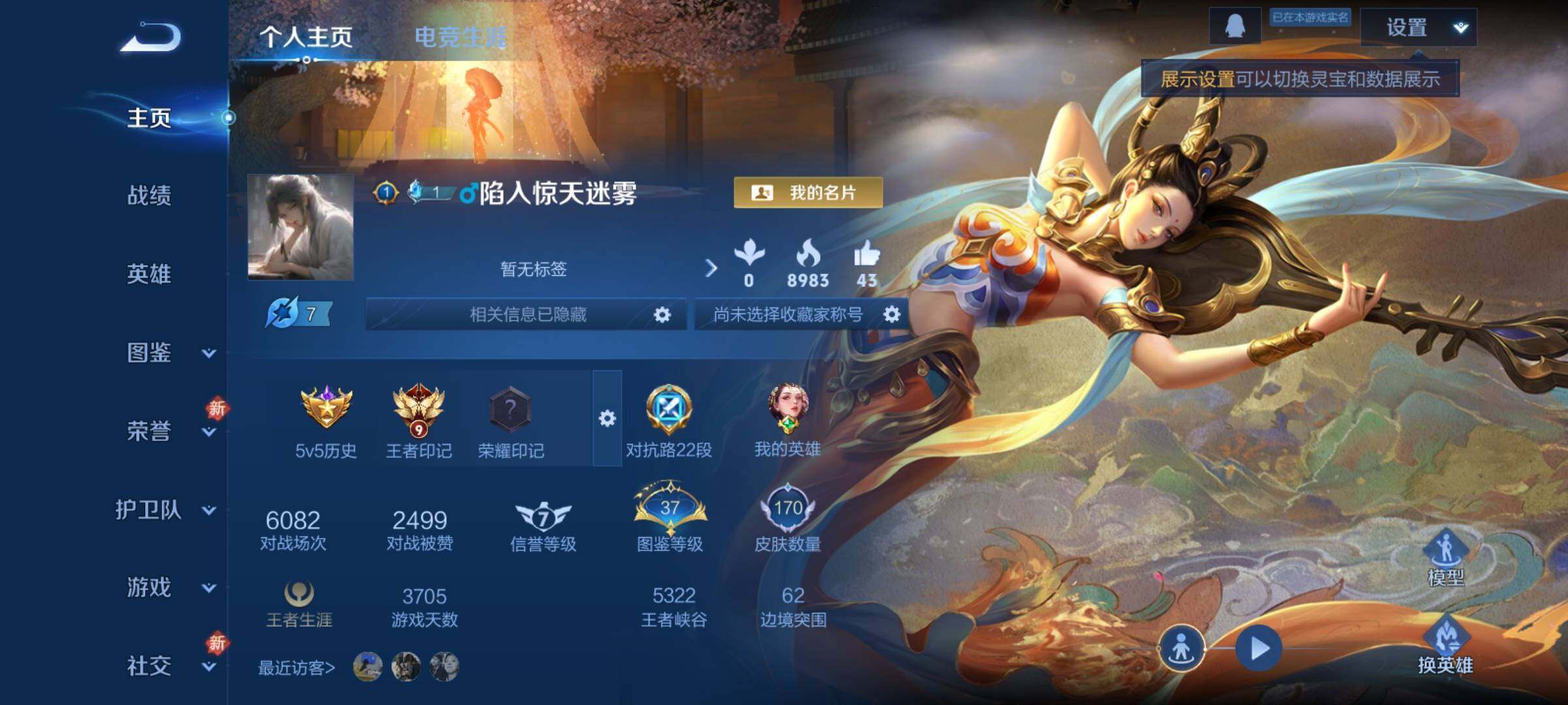 WZCMY4110476王者荣耀账号详情图2