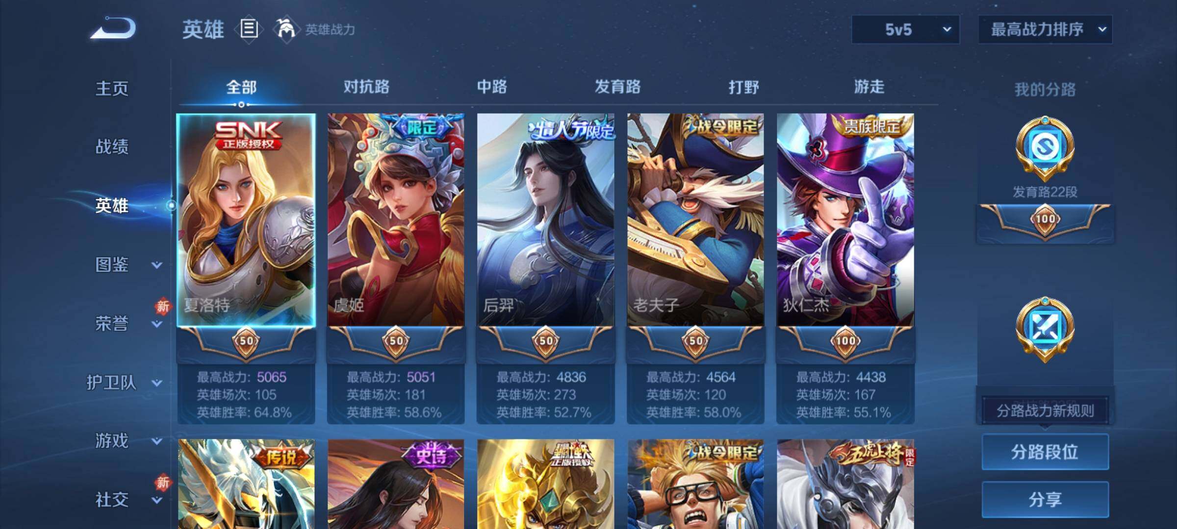 WZCMY4110476王者荣耀账号详情图3