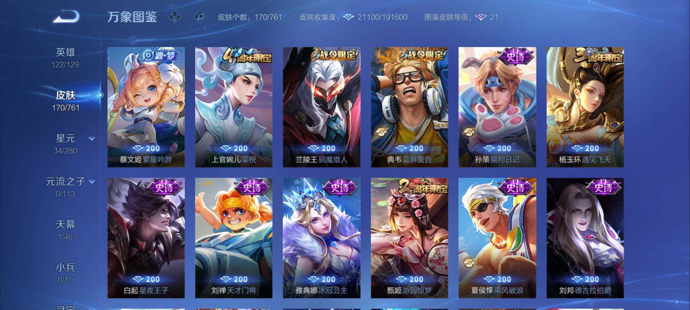 WZCMY4110476王者荣耀账号详情图8