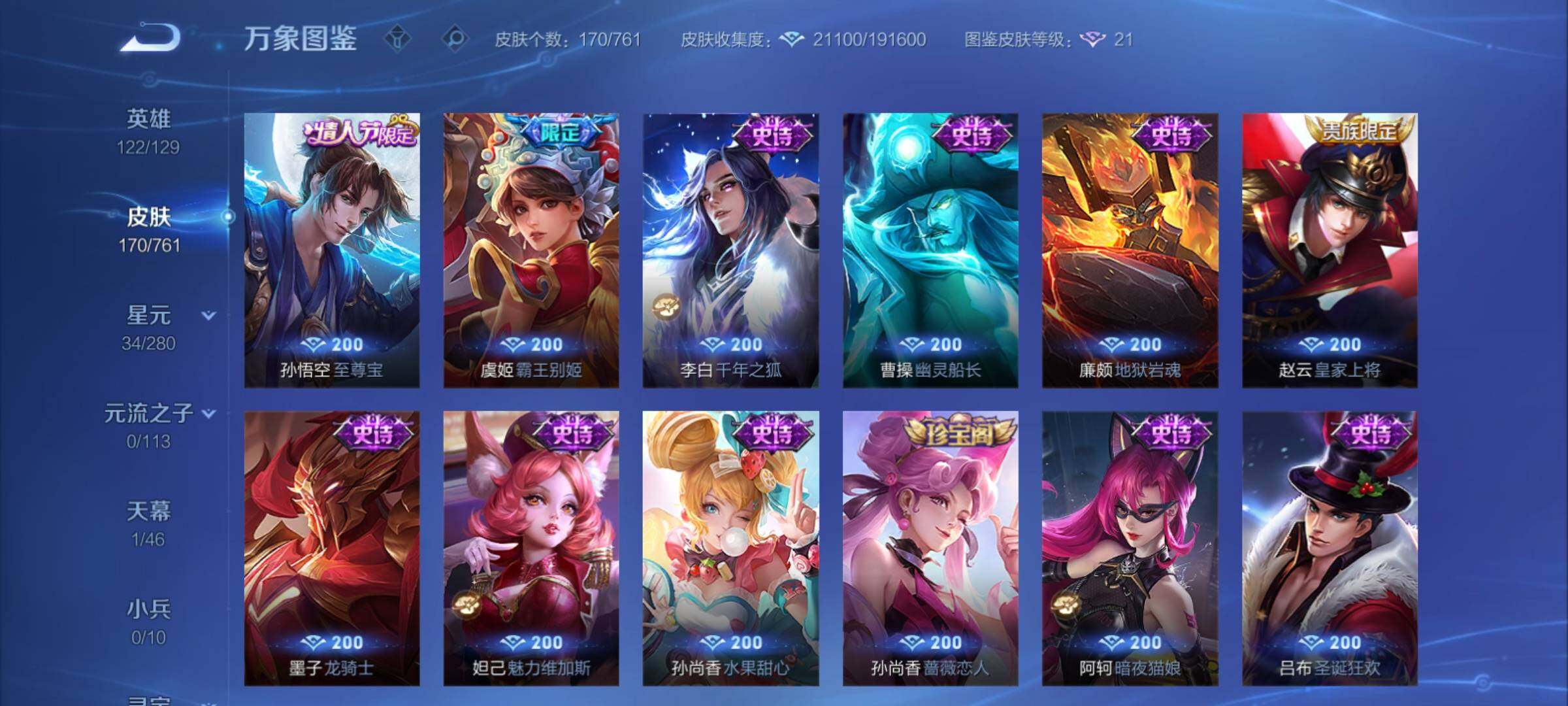 WZCMY4110476王者荣耀账号详情图9