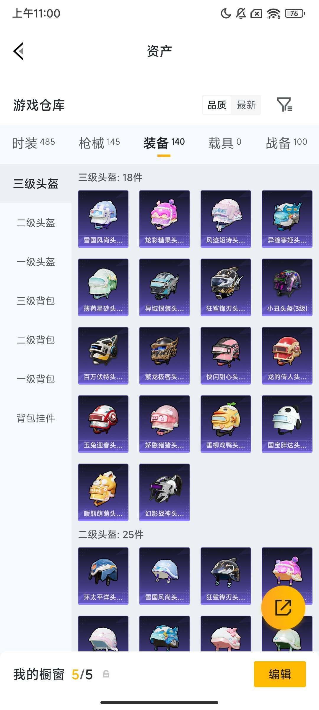 HPQM456842和平精英账号详情图9