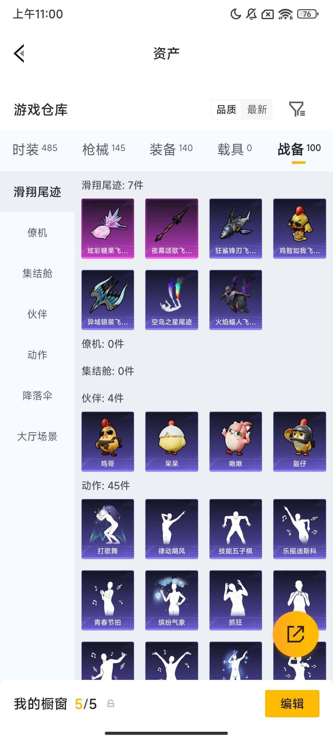 HPQM456842和平精英账号详情图10