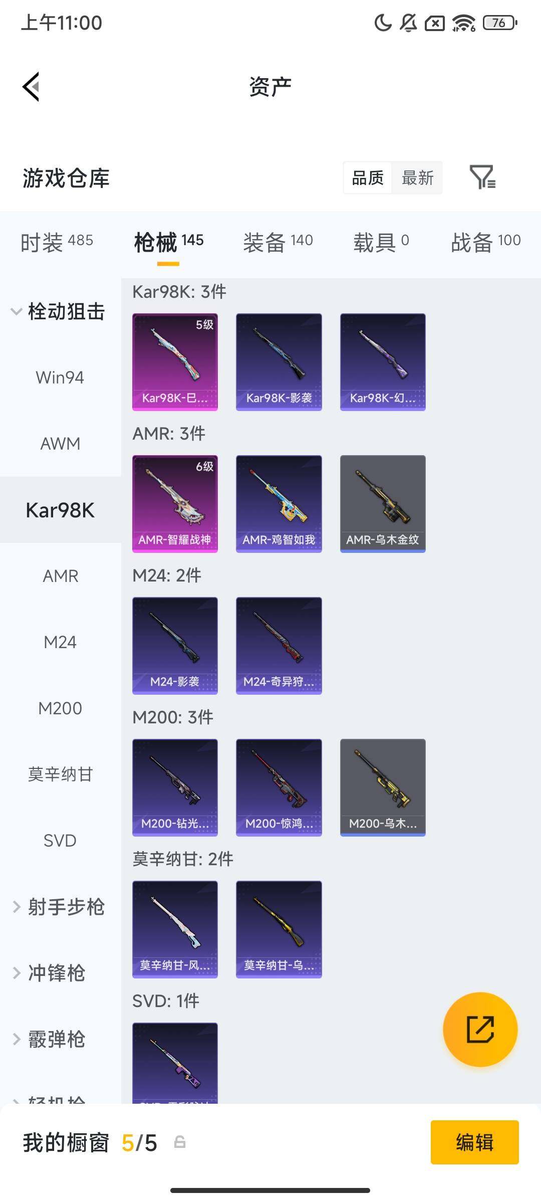 HPQM456842和平精英账号详情图11